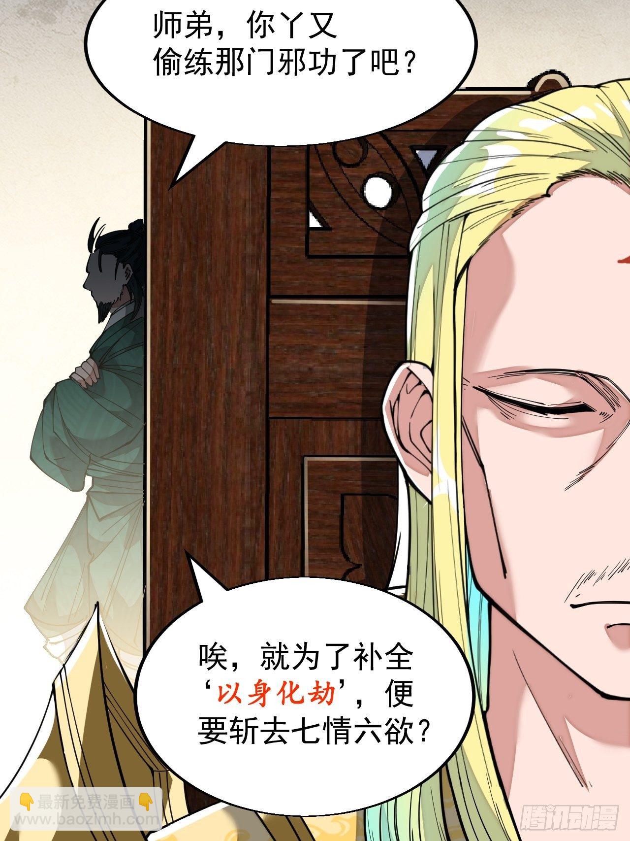 第四十五话：神霄圣主11