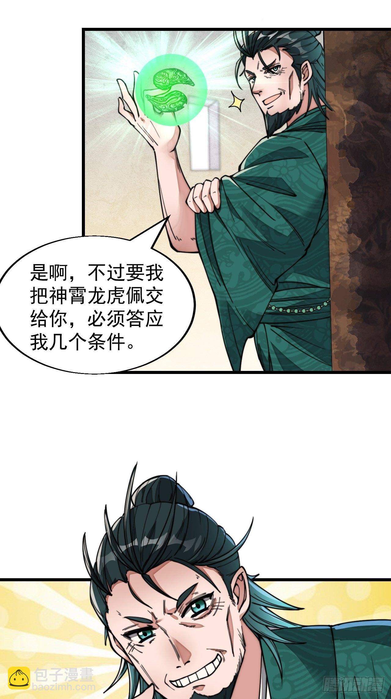 第四十五话：神霄圣主13