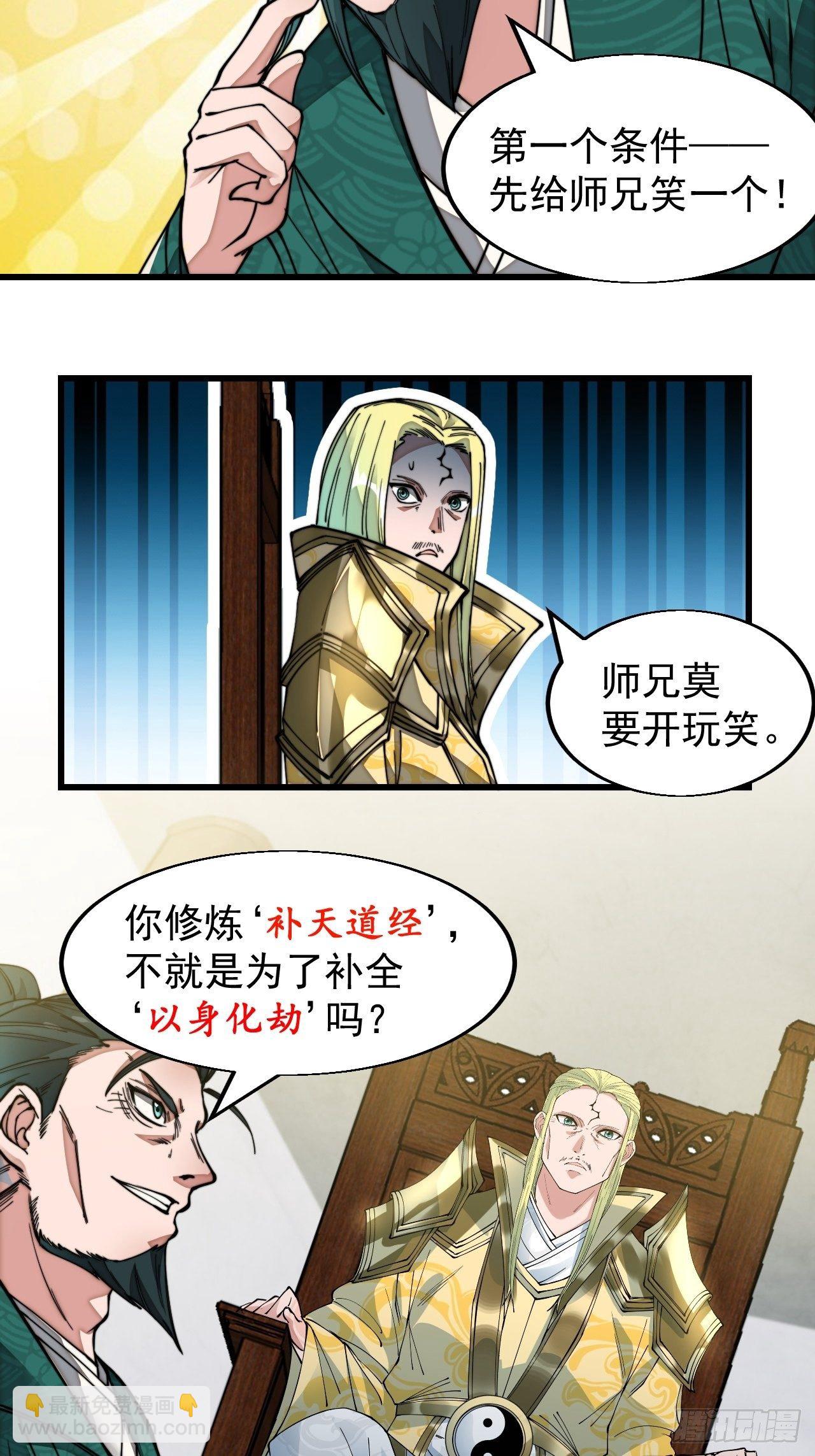 第四十五话：神霄圣主14
