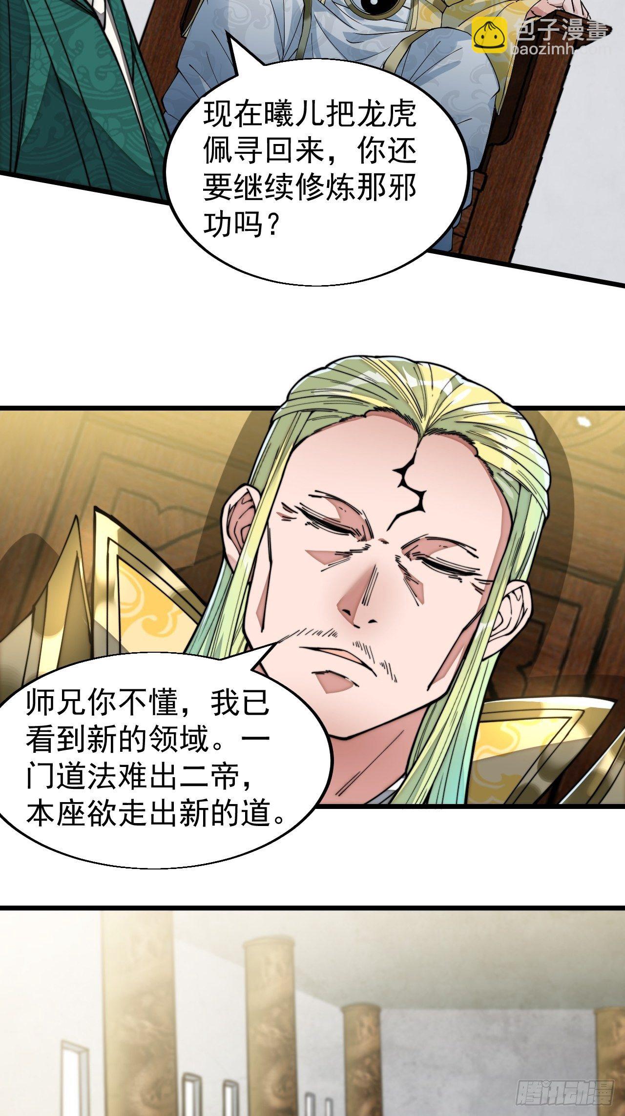 第四十五话：神霄圣主15