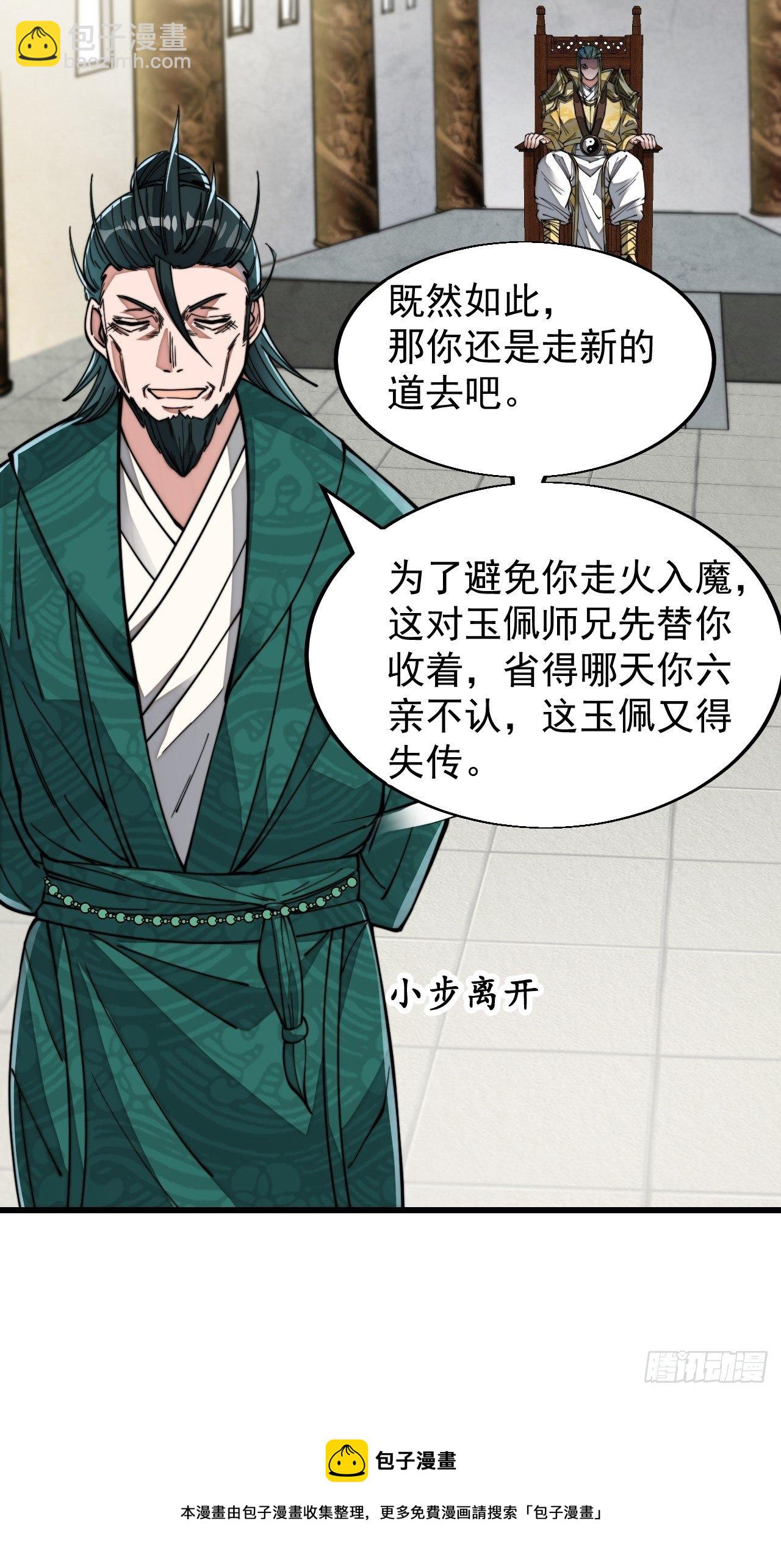 第四十五话：神霄圣主16