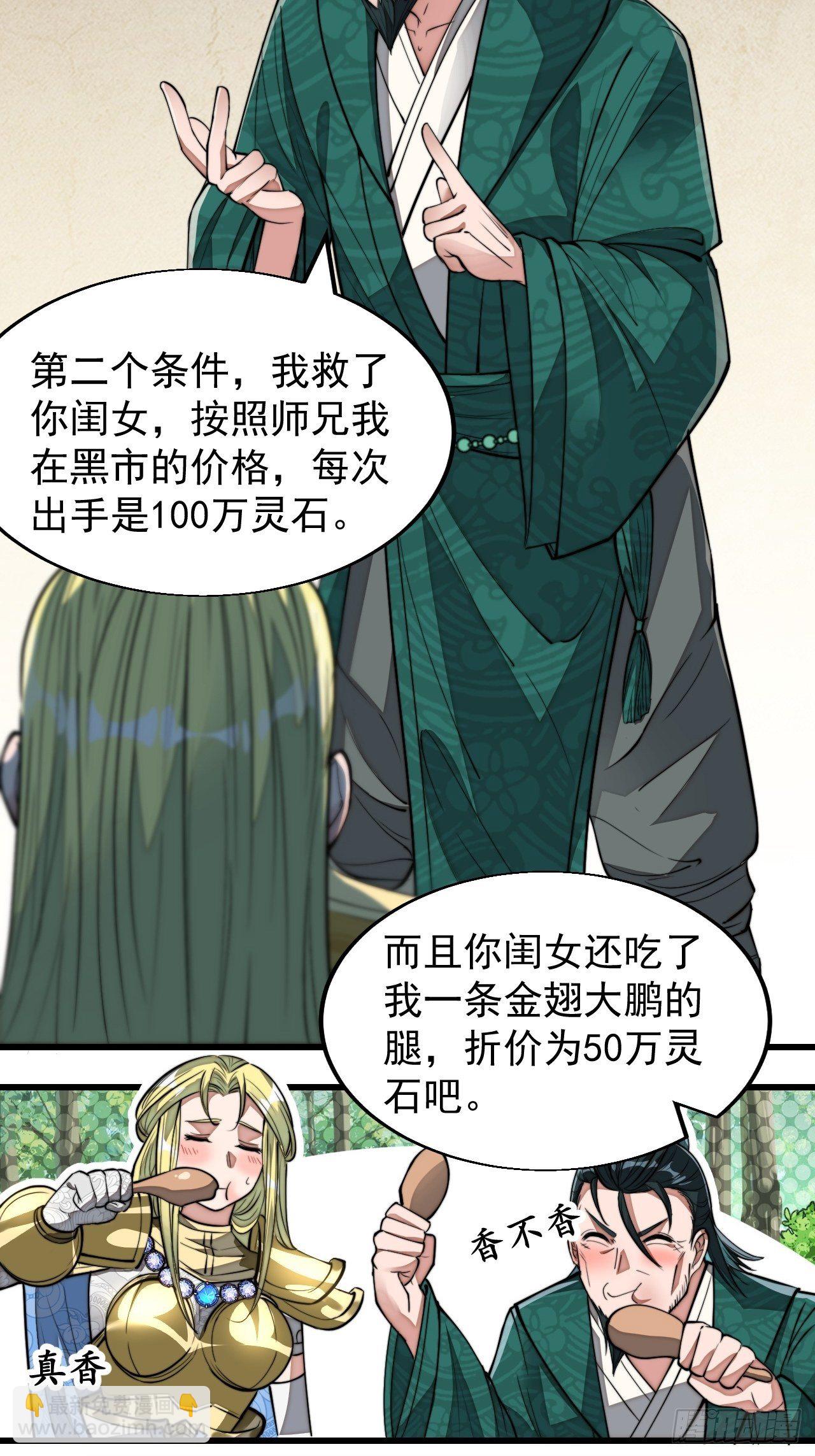 第四十五话：神霄圣主19