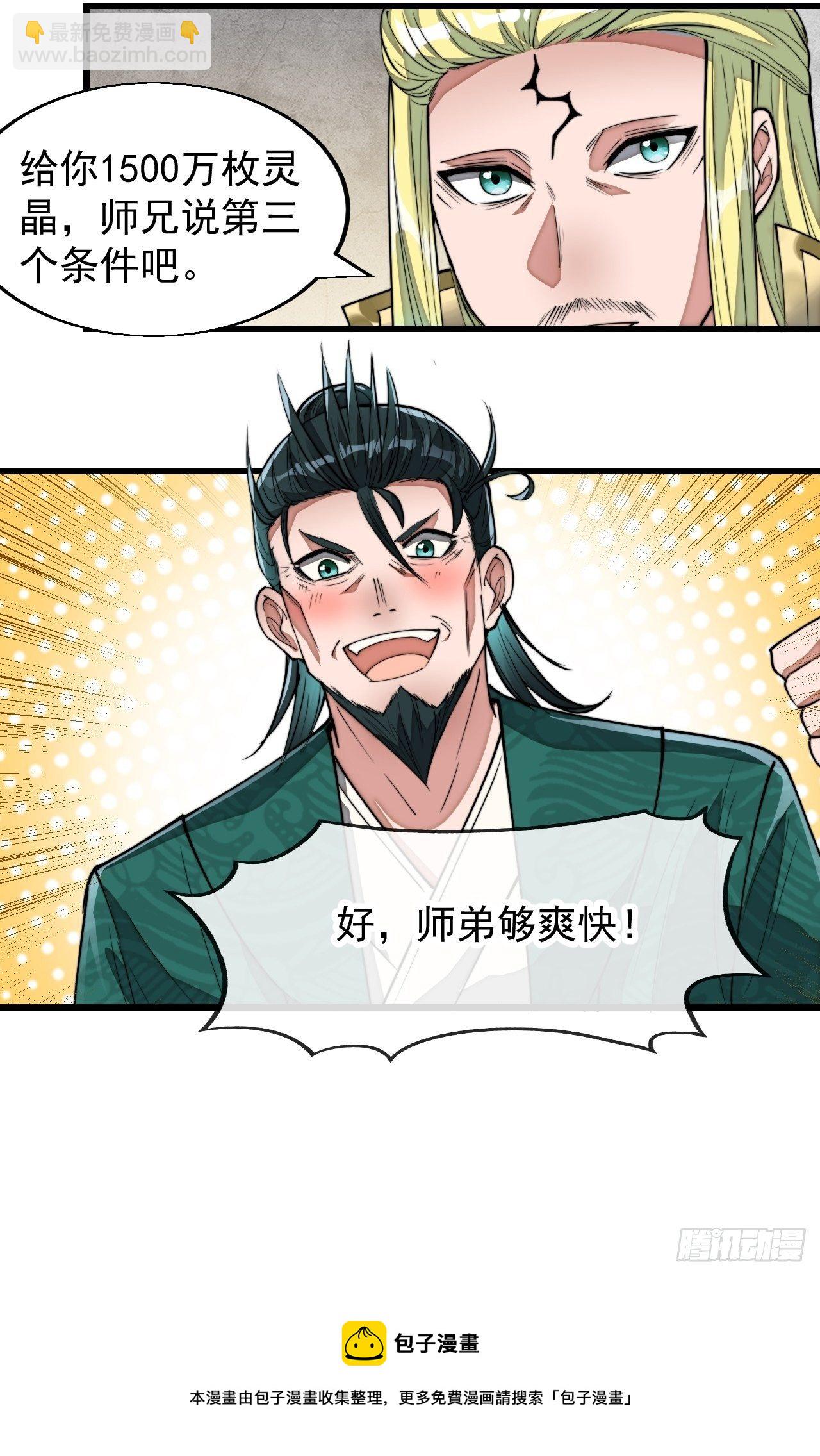 第四十五话：神霄圣主20