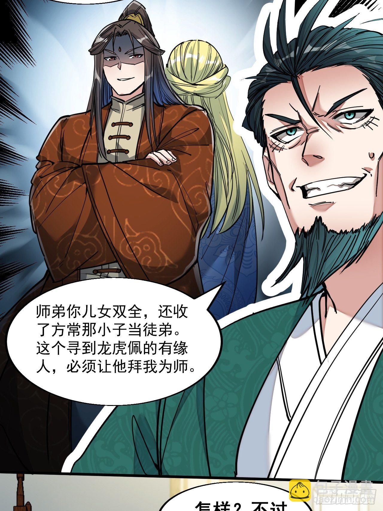 第四十五话：神霄圣主23
