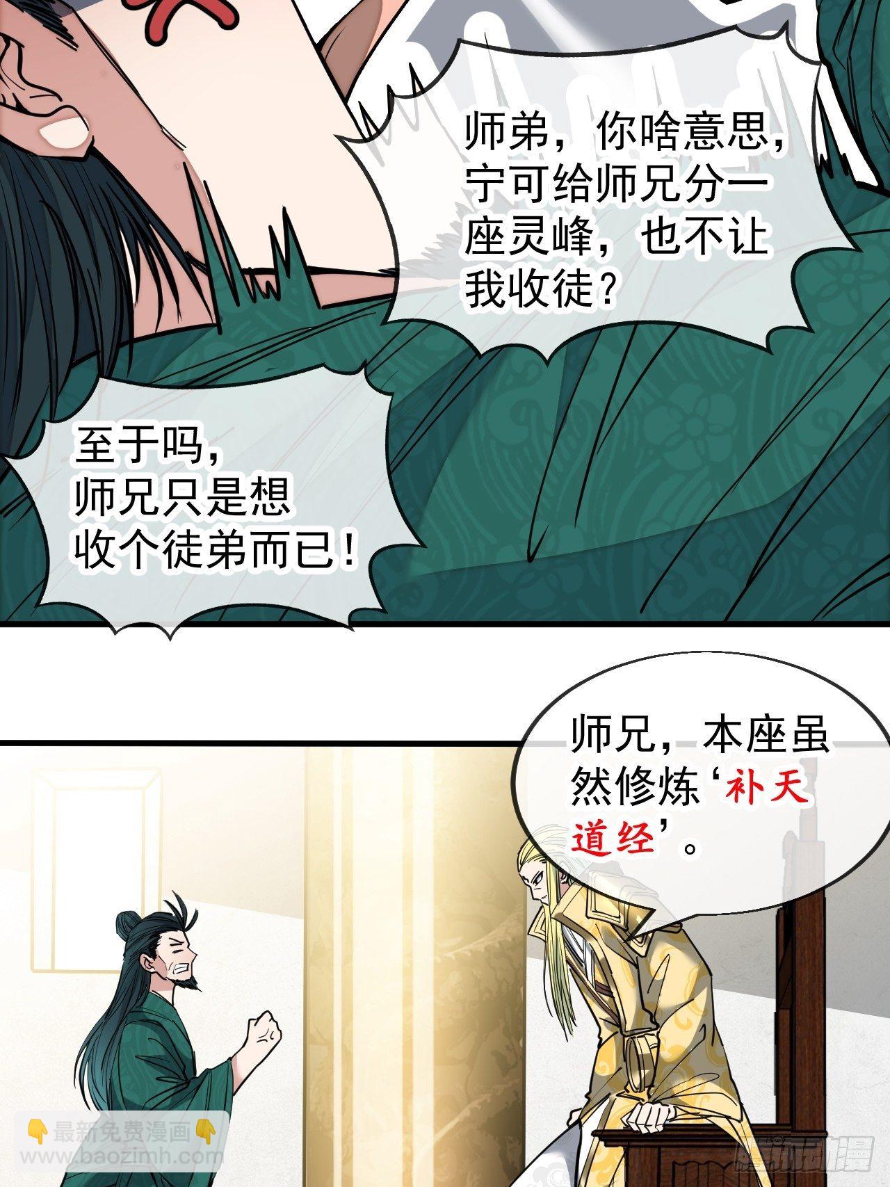 第四十五话：神霄圣主26