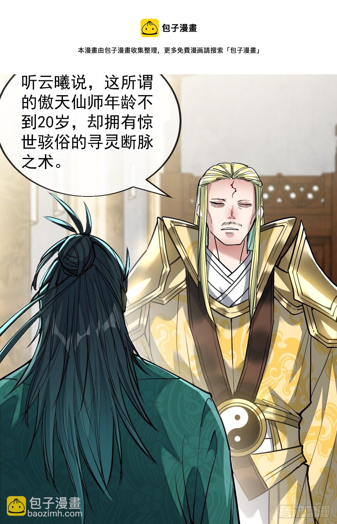第四十五话：神霄圣主28