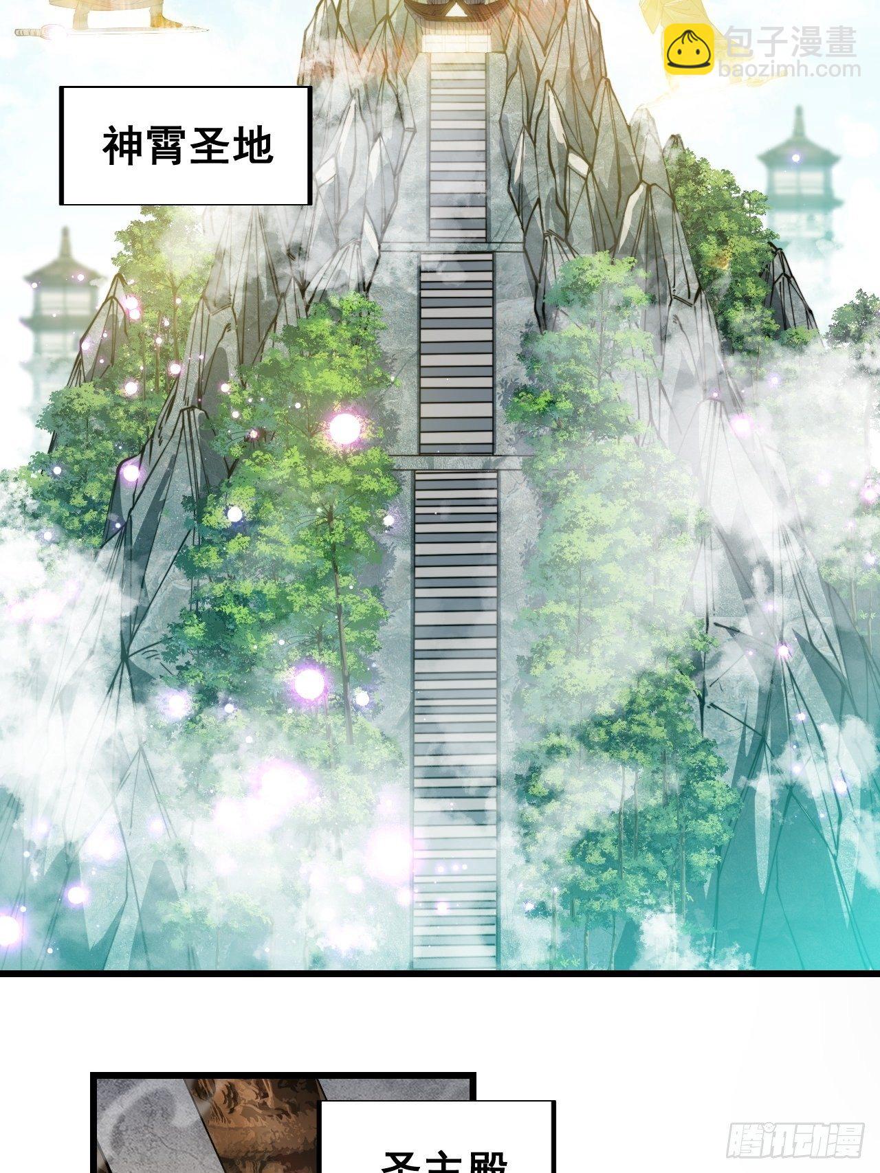 第四十五话：神霄圣主3