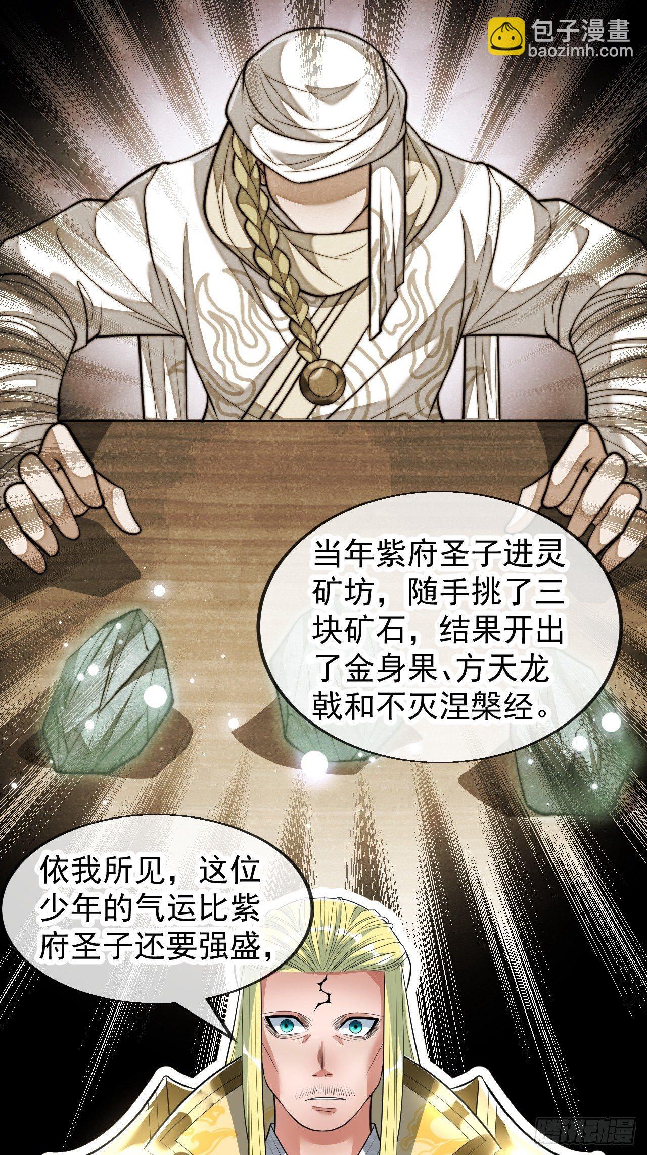 第四十五话：神霄圣主31