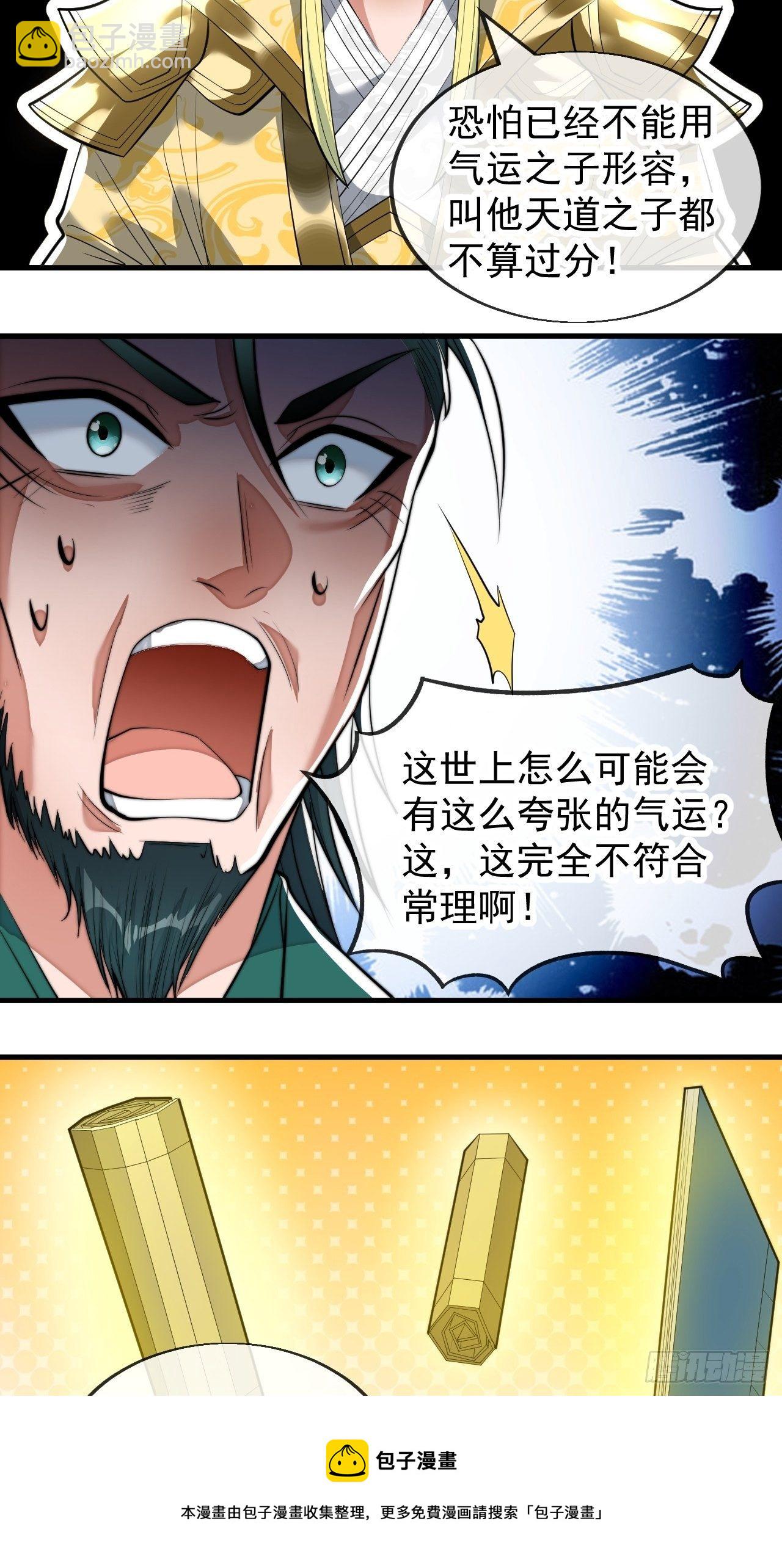 第四十五话：神霄圣主32