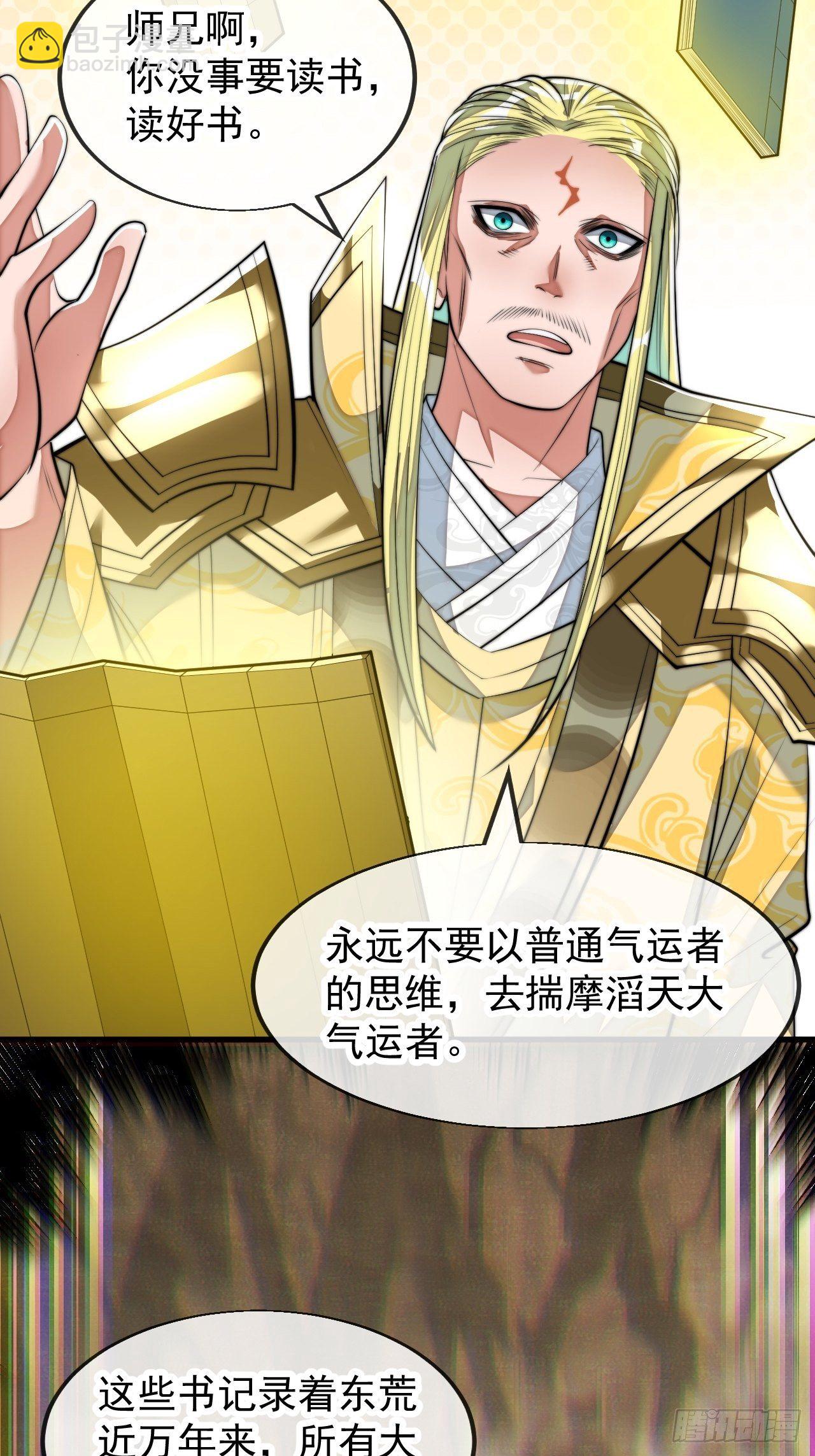第四十五话：神霄圣主33