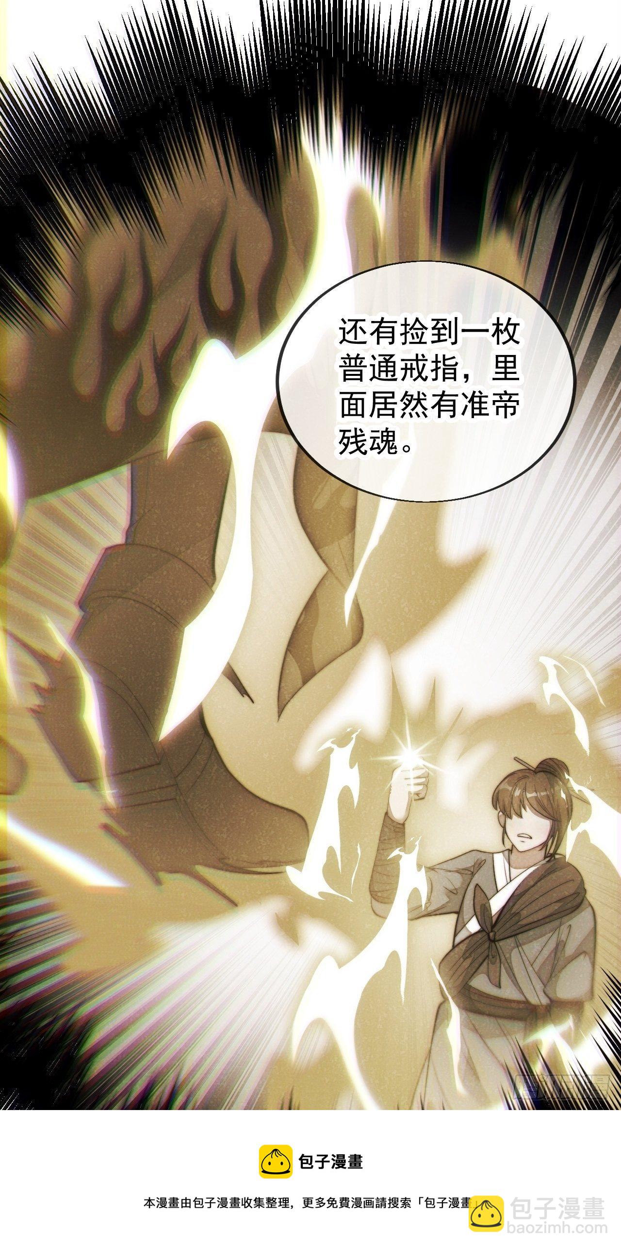 第四十五话：神霄圣主36