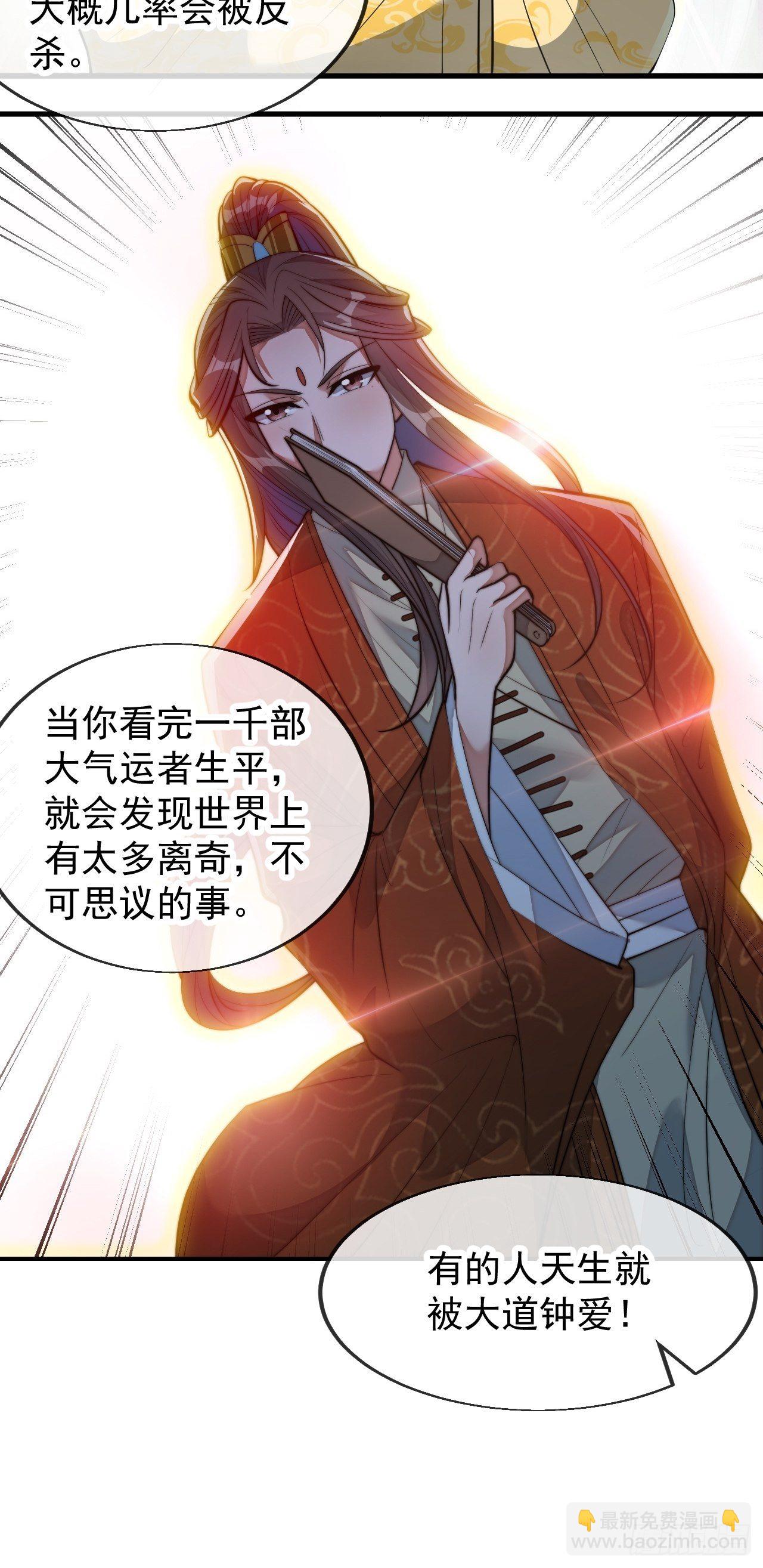 第四十五话：神霄圣主38