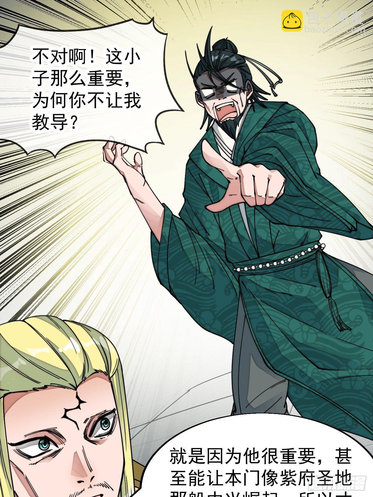 第四十五话：神霄圣主39