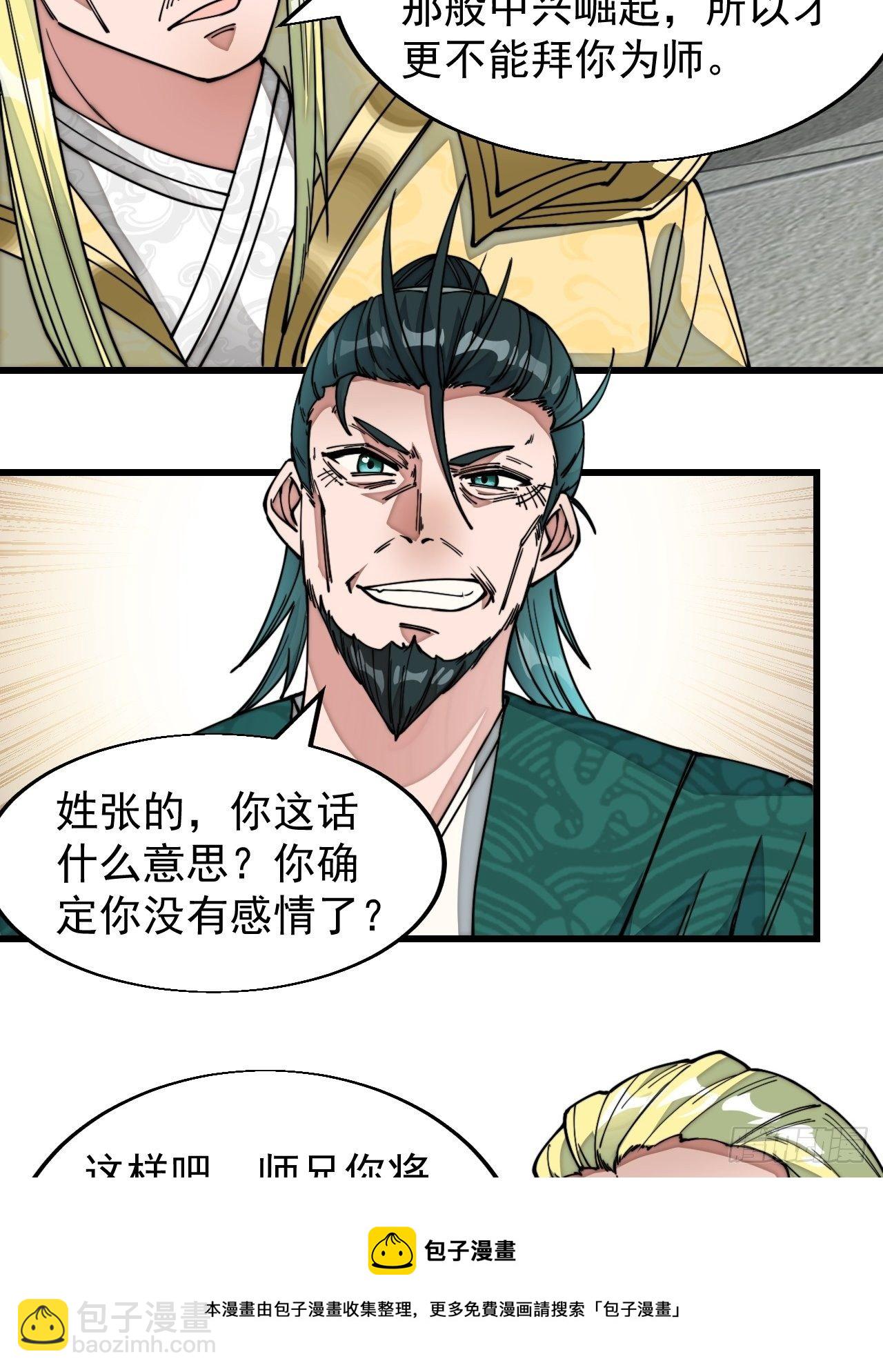 第四十五话：神霄圣主40