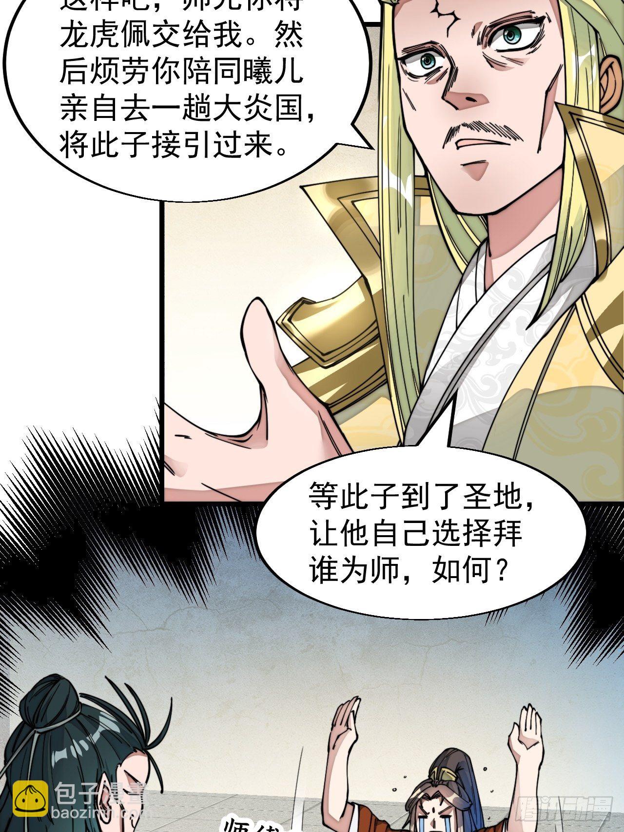 第四十五话：神霄圣主41