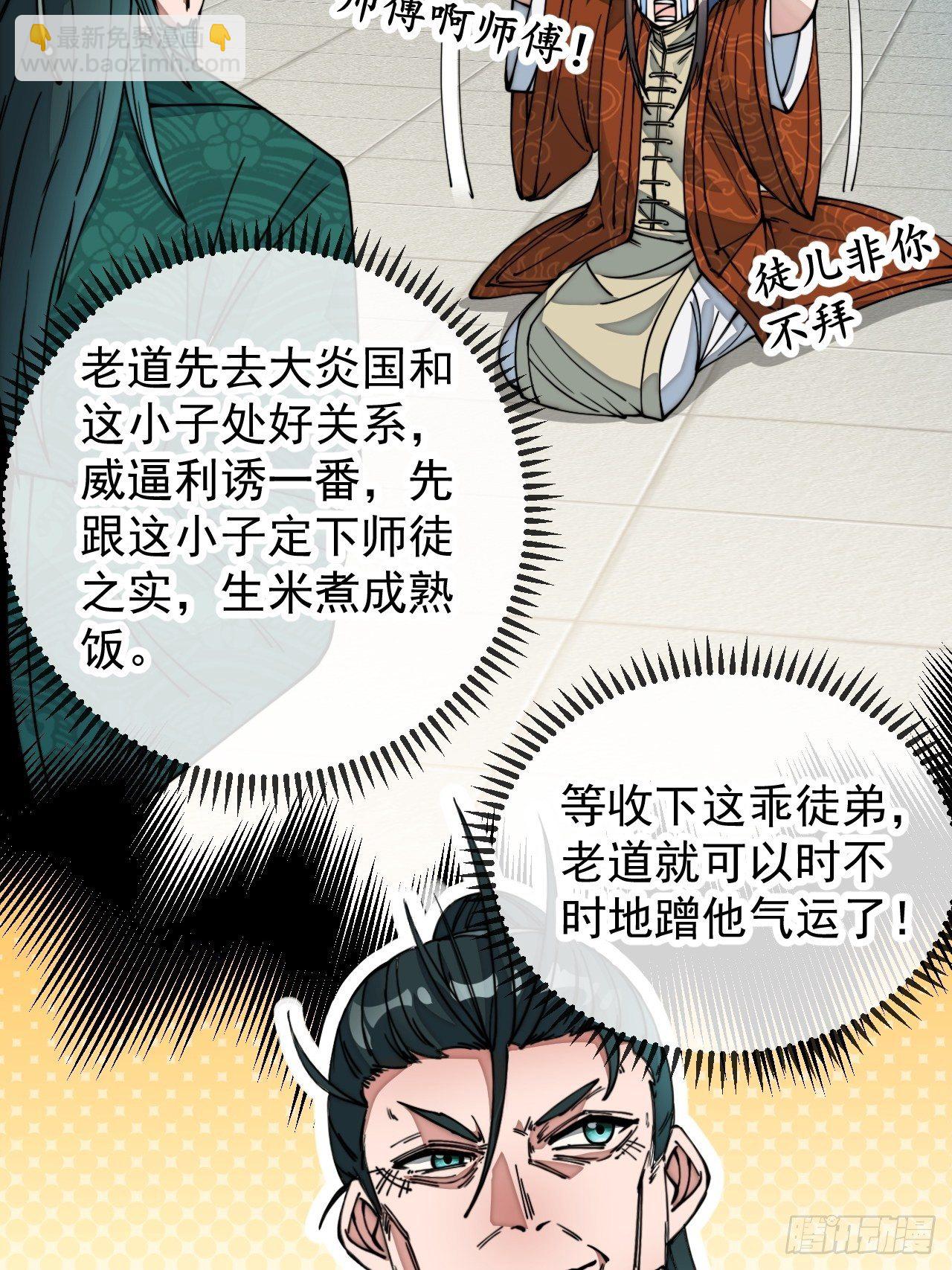 第四十五话：神霄圣主42