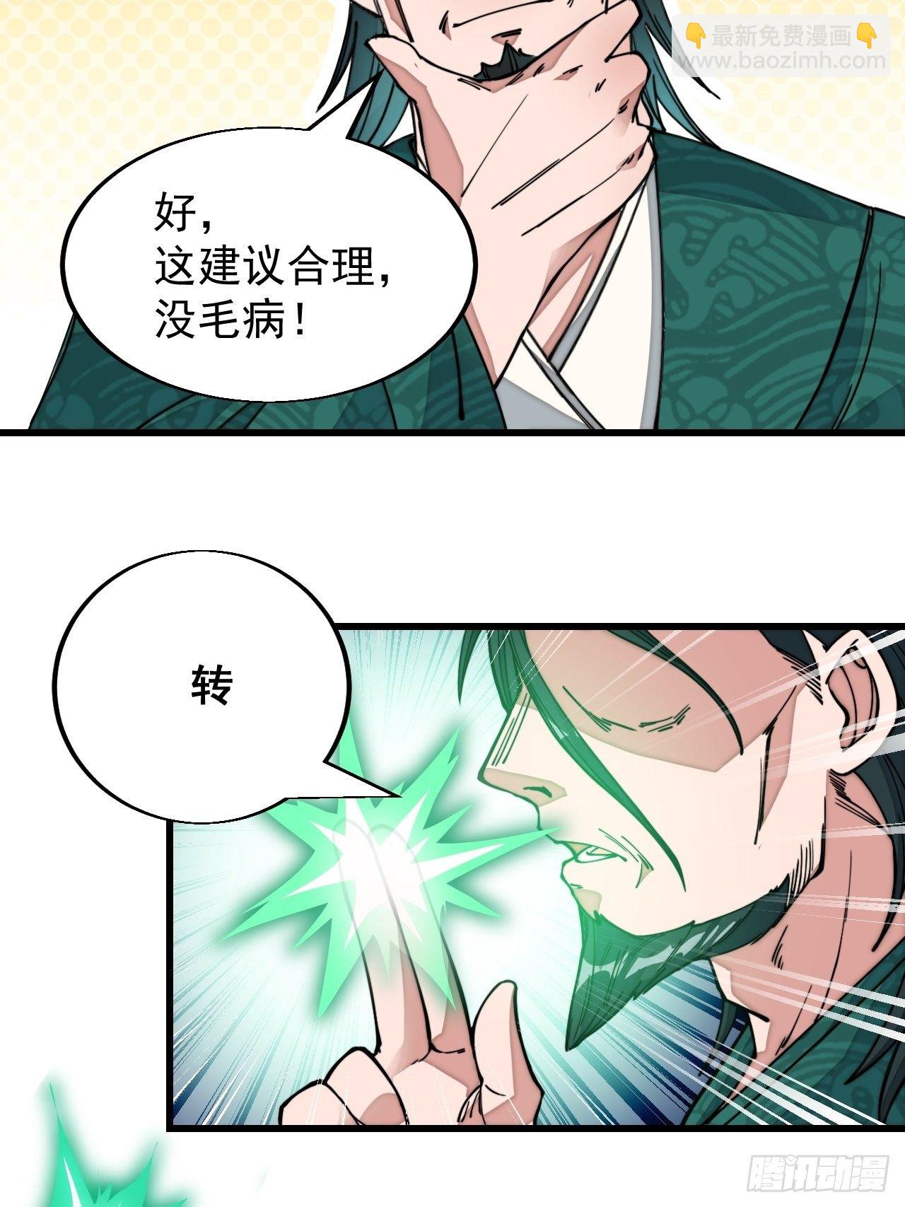 第四十五话：神霄圣主43