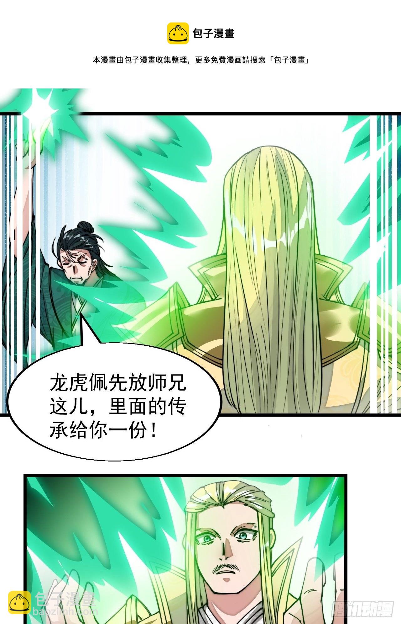 第四十五话：神霄圣主44