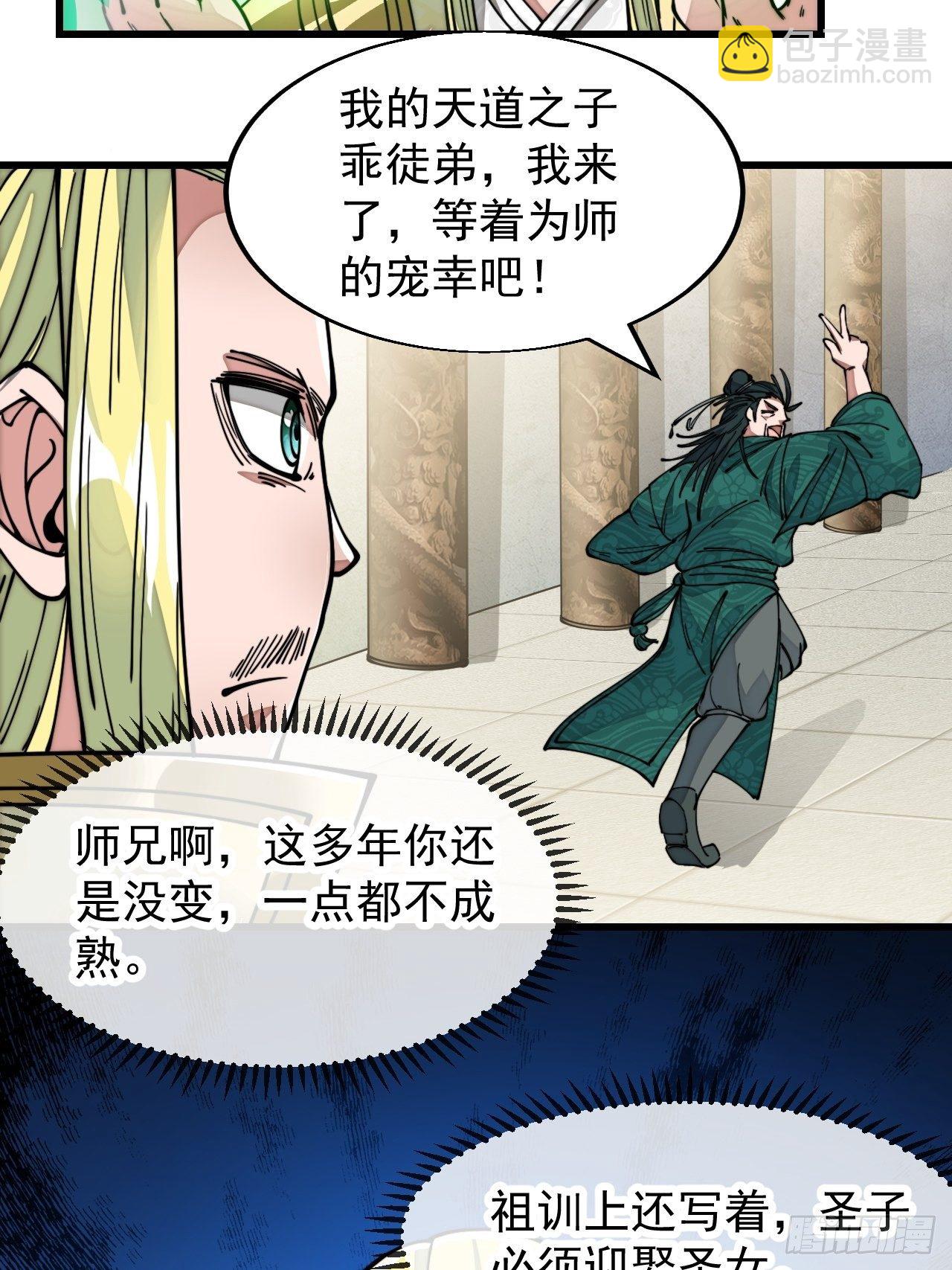 第四十五话：神霄圣主45