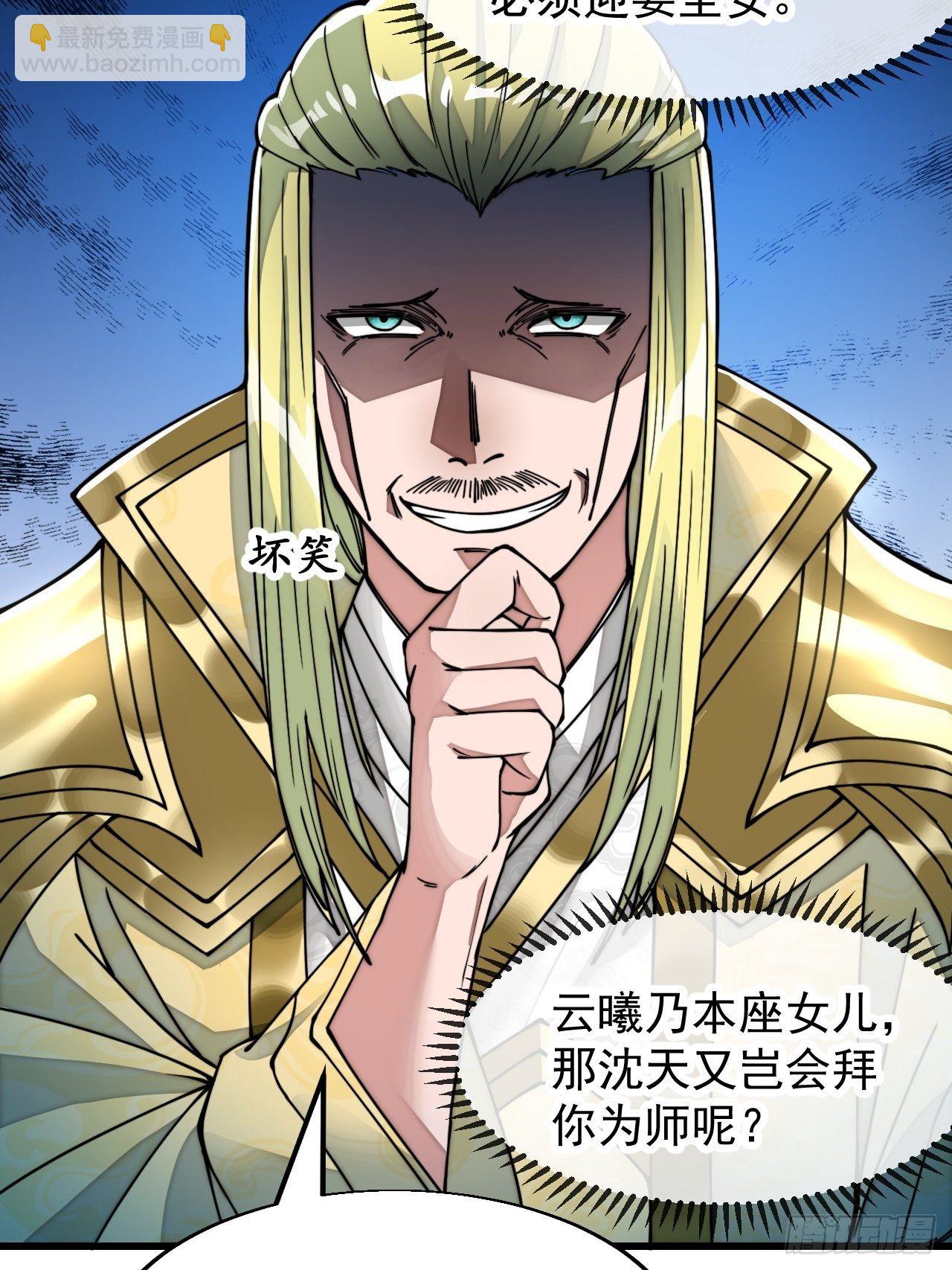 第四十五话：神霄圣主46