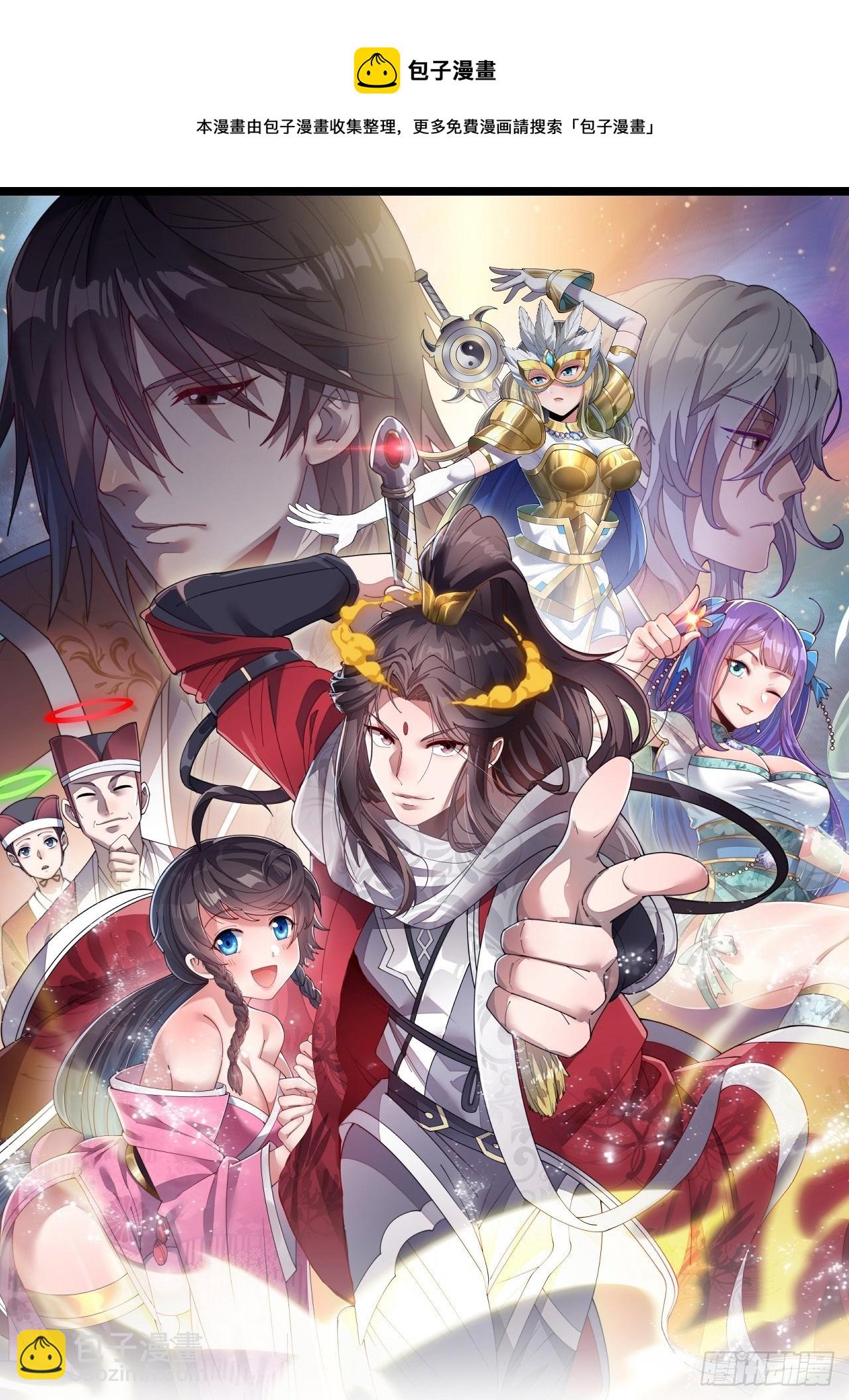 第四十五话：神霄圣主48