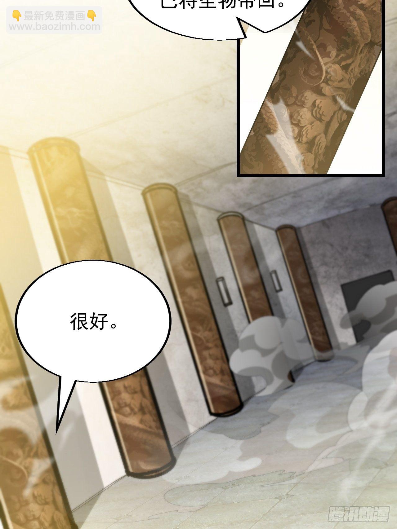 第四十五话：神霄圣主5