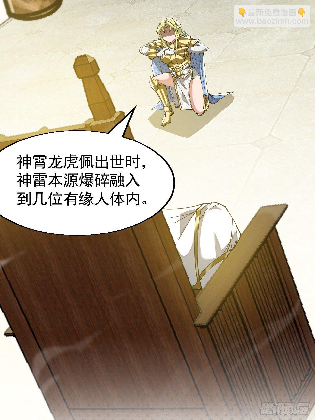 第四十五话：神霄圣主6