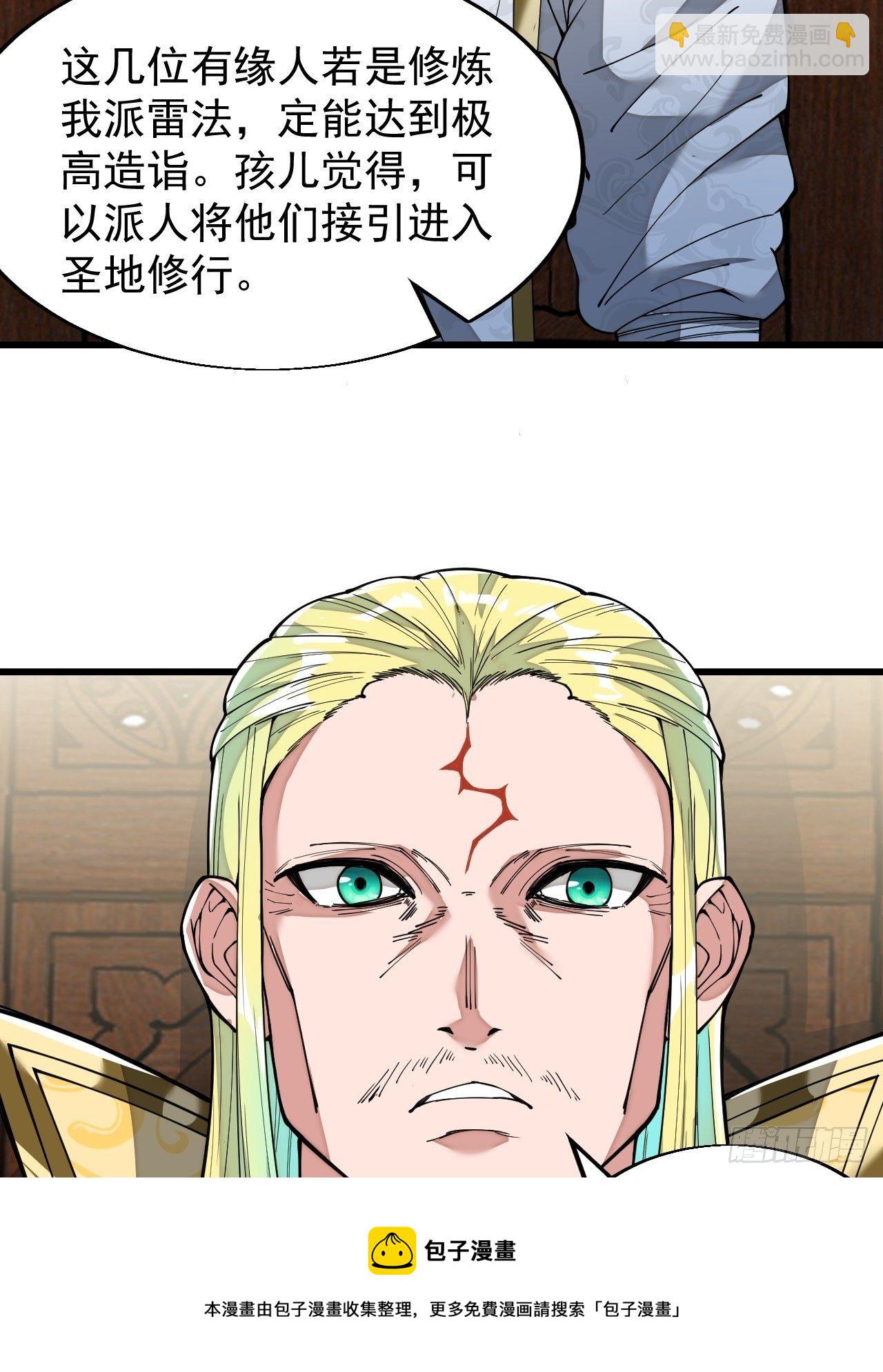 第四十五话：神霄圣主8