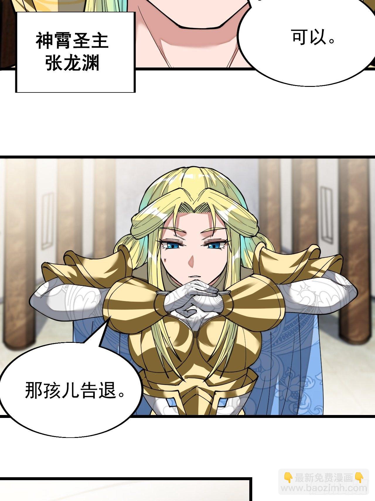第四十五话：神霄圣主9