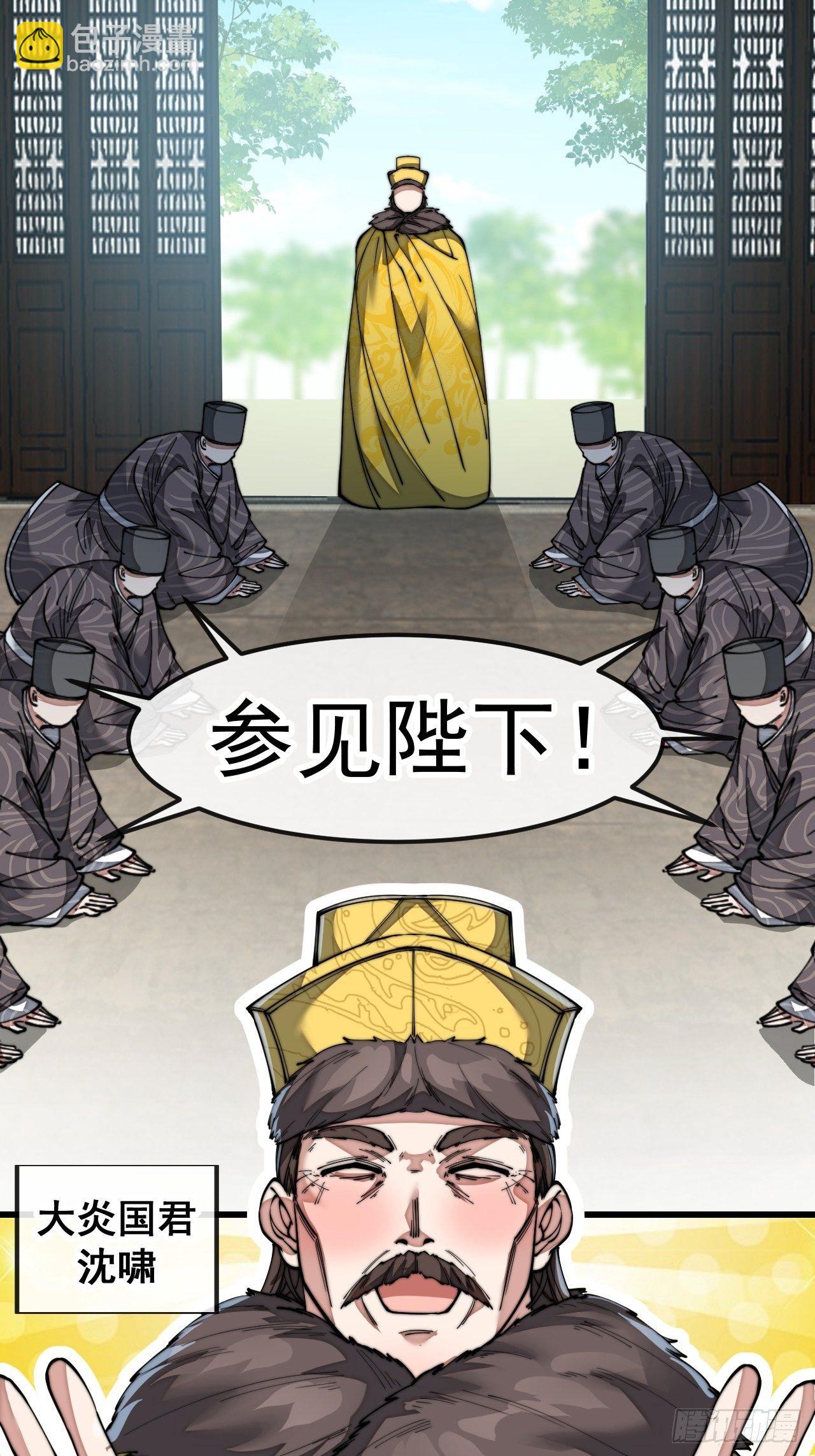 第四十六话：恨不能与仙师相见10