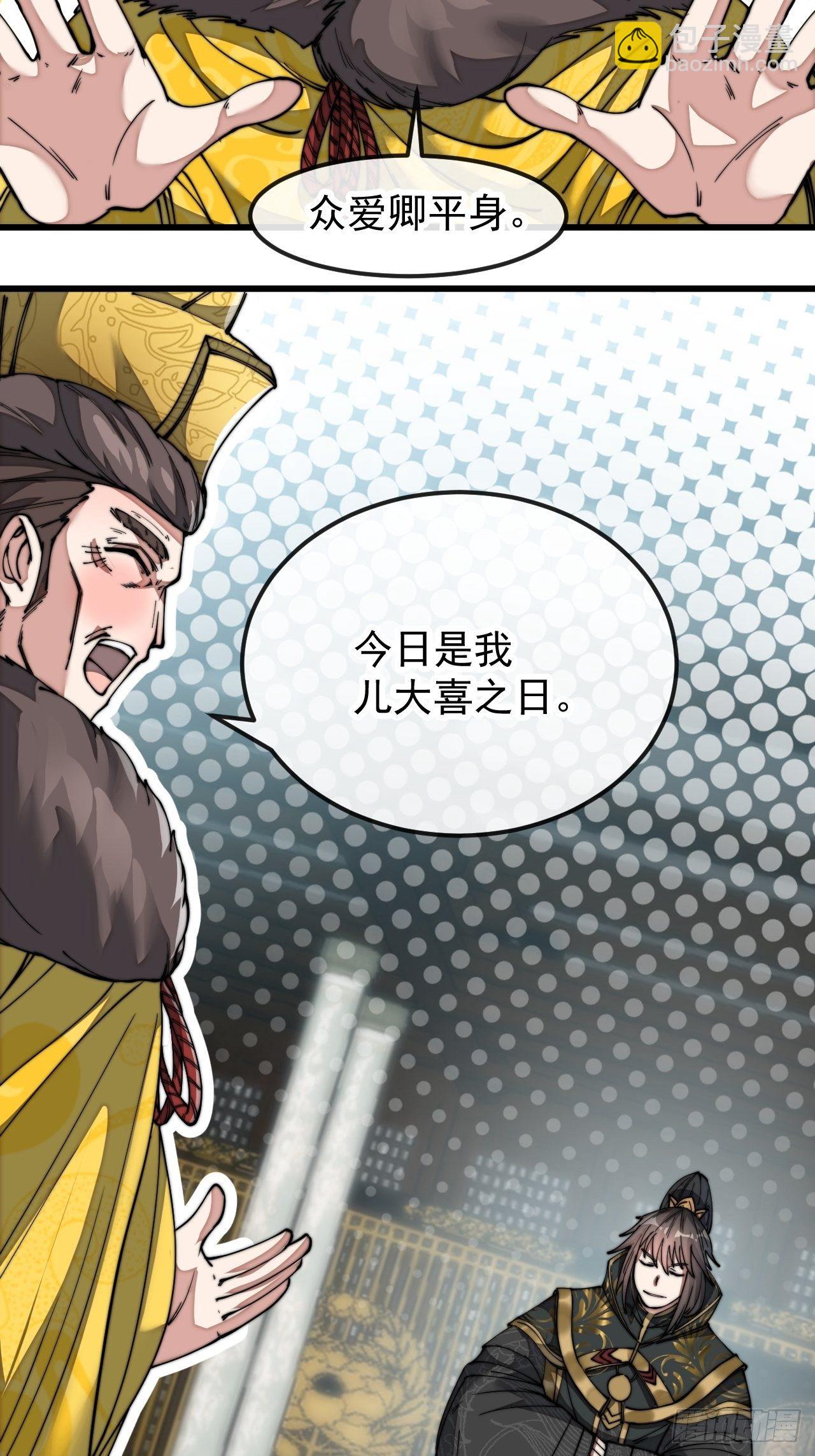 第四十六话：恨不能与仙师相见11