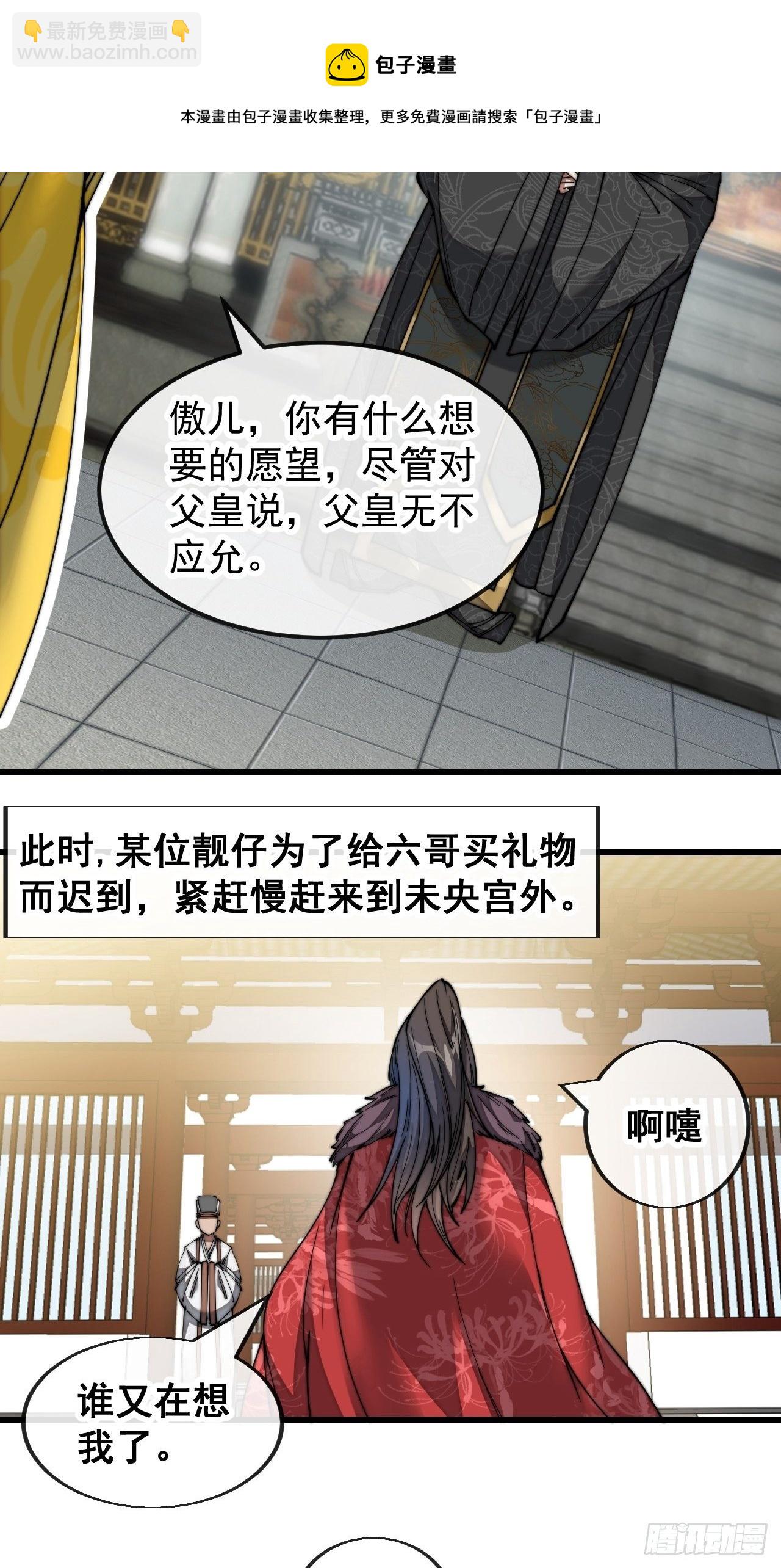 第四十六话：恨不能与仙师相见12