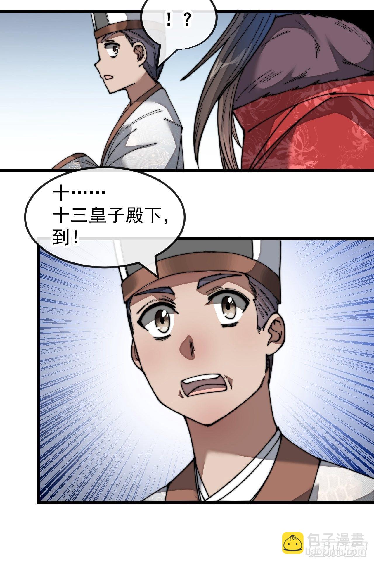 第四十六话：恨不能与仙师相见13