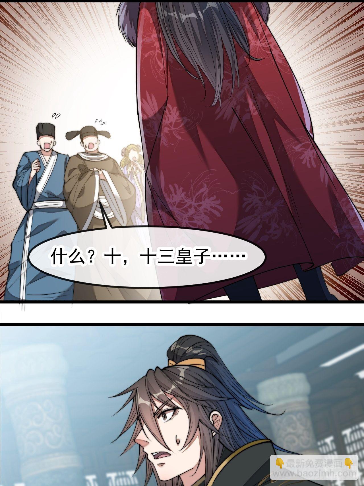 第四十六话：恨不能与仙师相见14