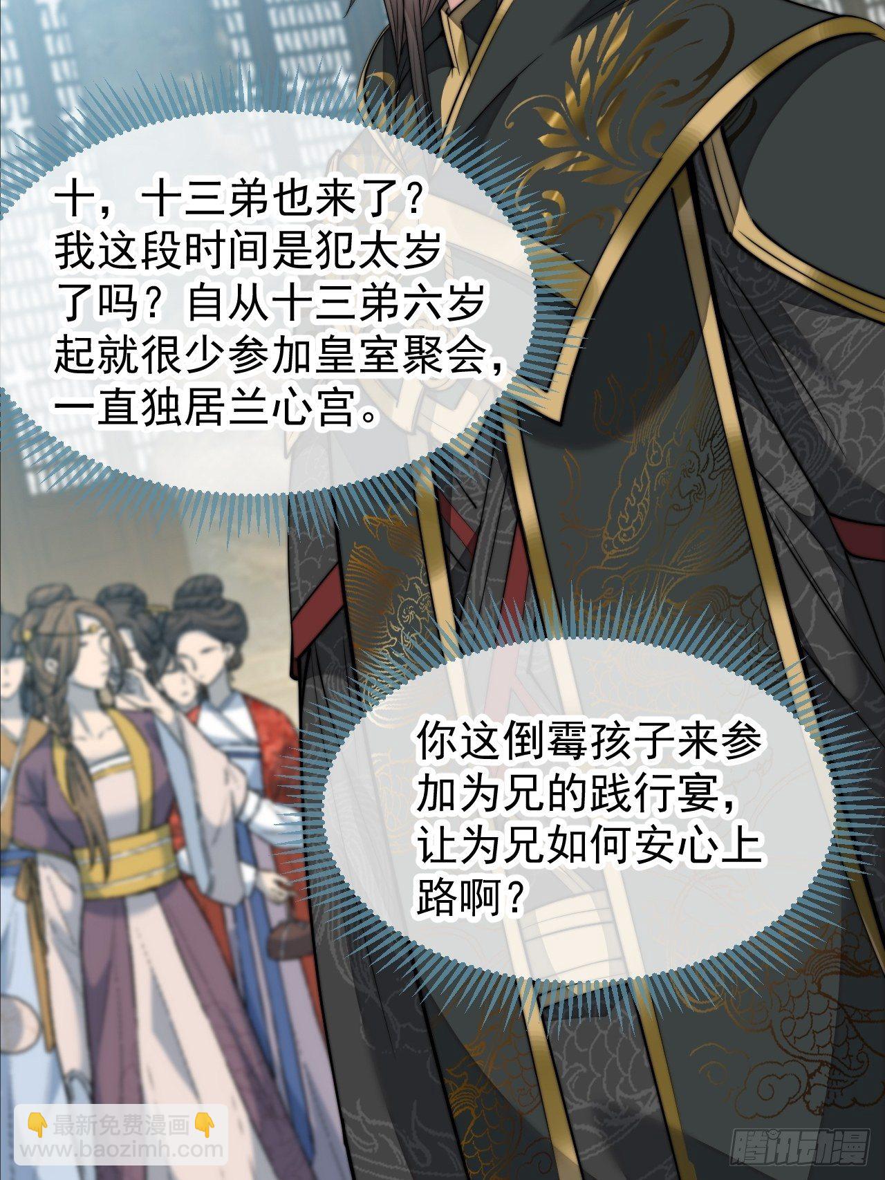 第四十六话：恨不能与仙师相见15