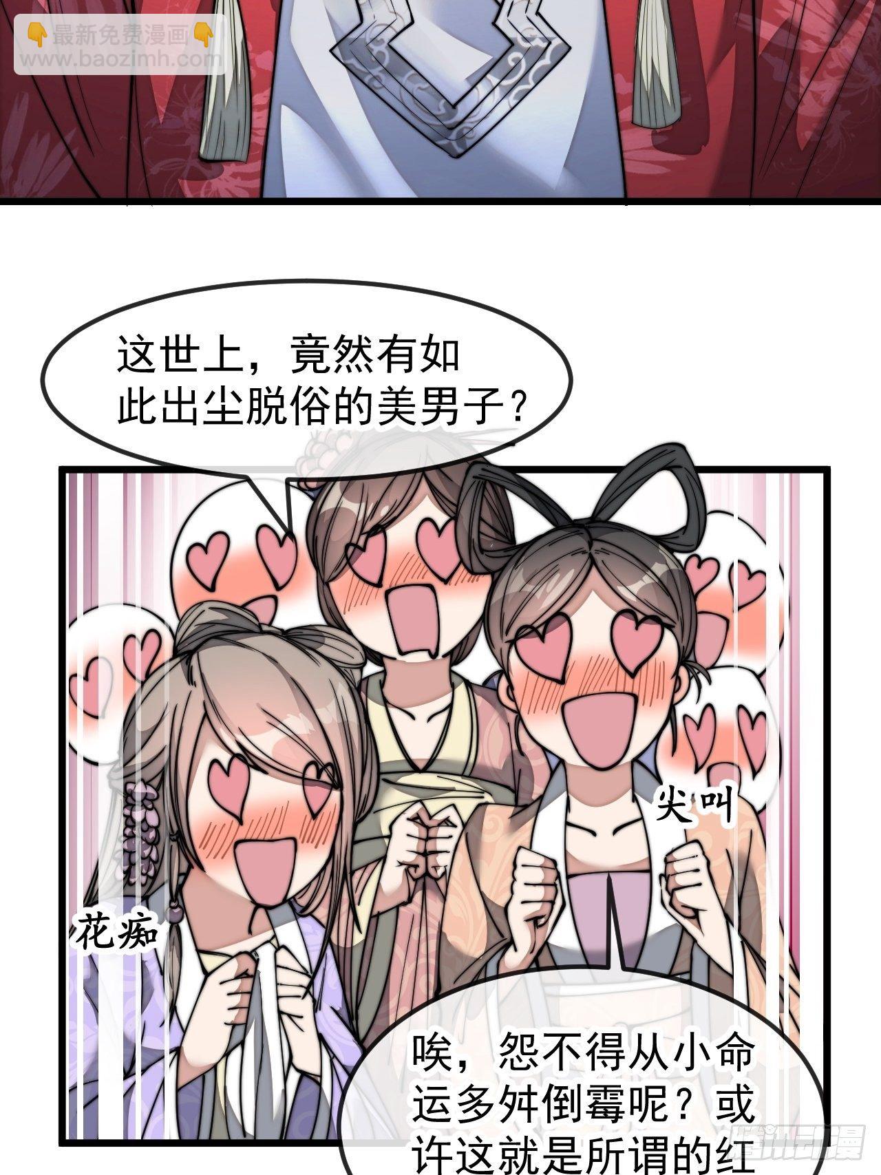 第四十六话：恨不能与仙师相见18