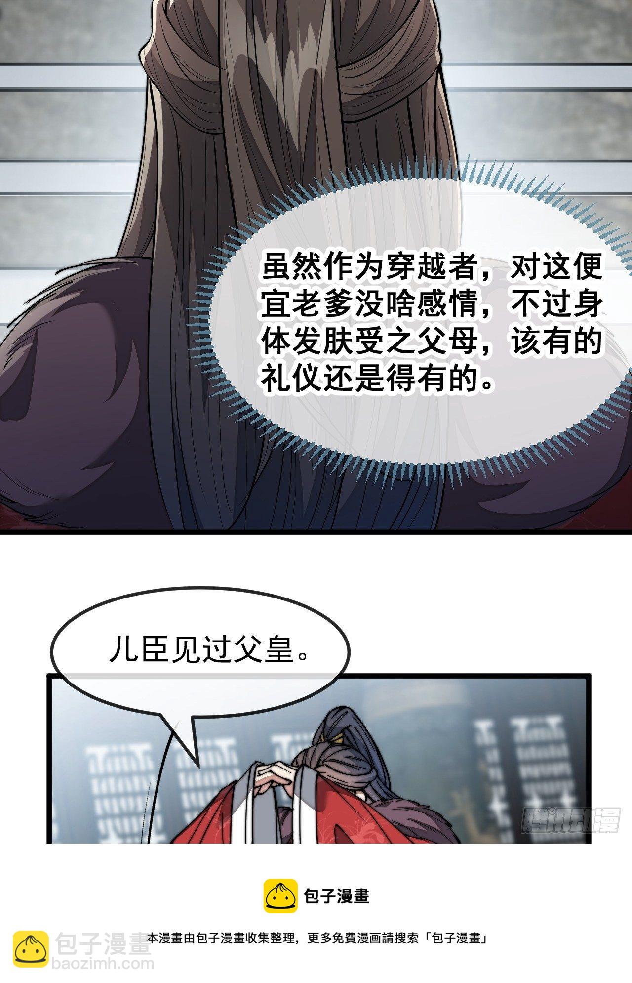 第四十六话：恨不能与仙师相见20