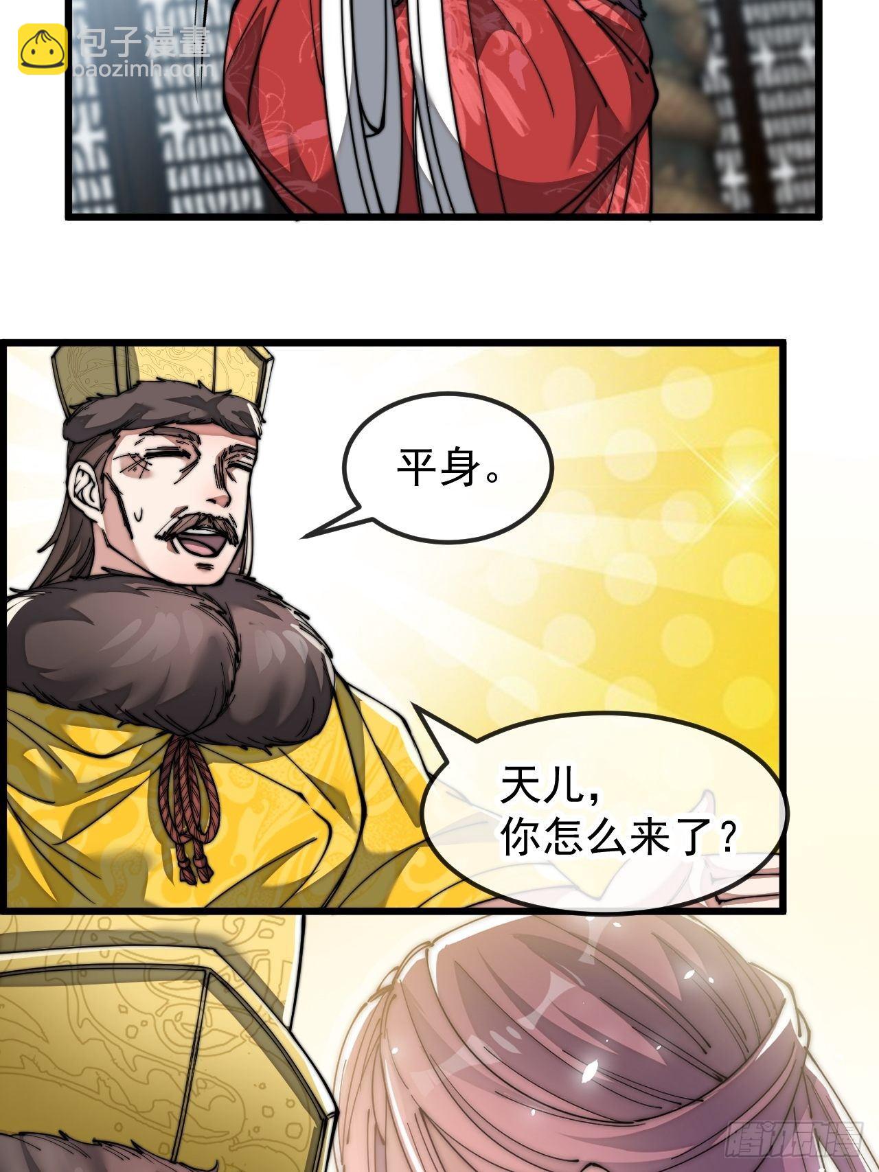 第四十六话：恨不能与仙师相见21