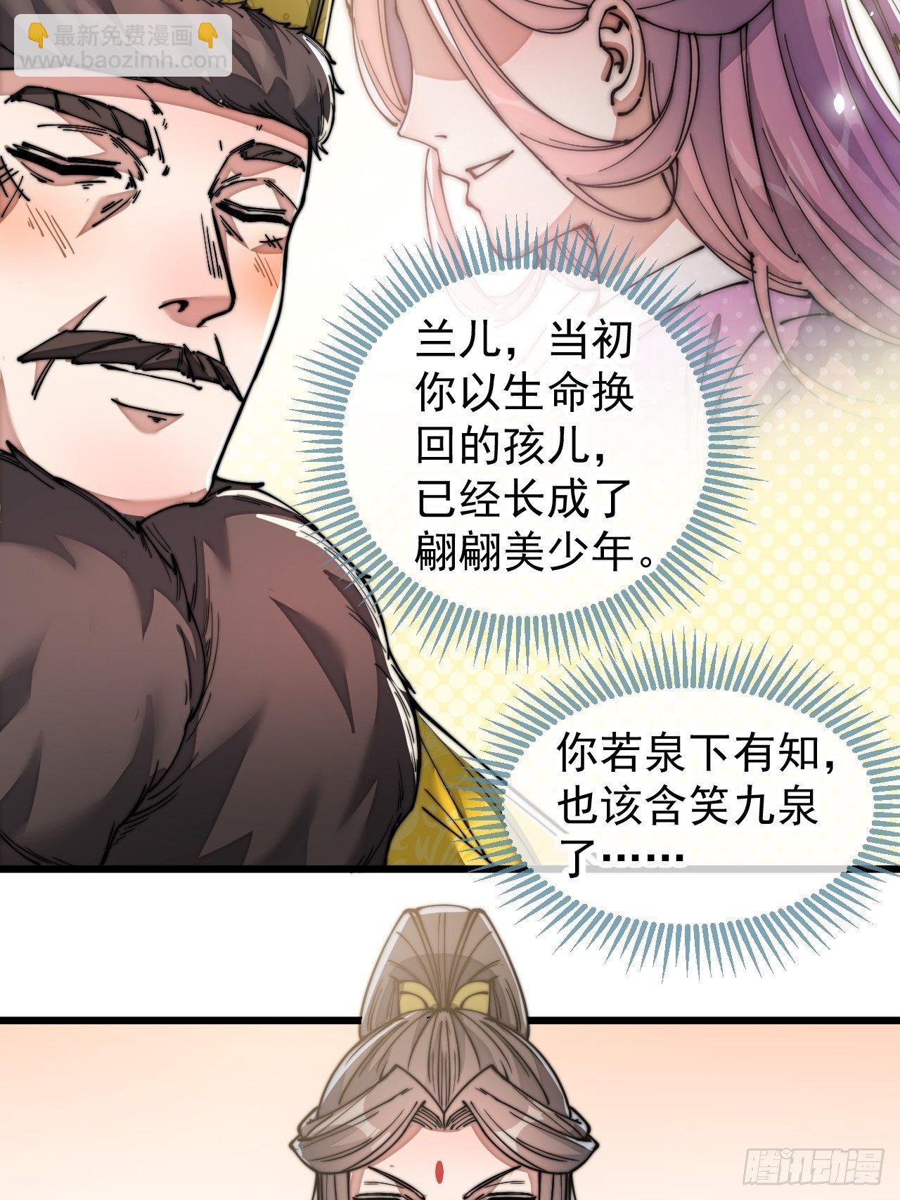 第四十六话：恨不能与仙师相见22