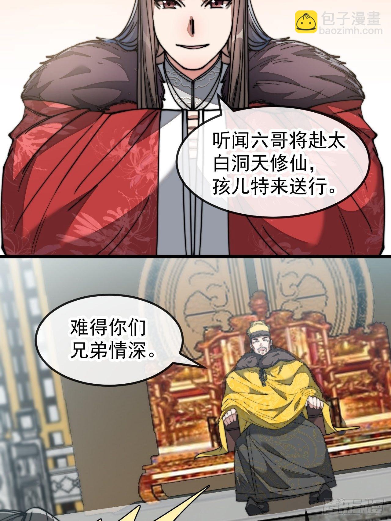 第四十六话：恨不能与仙师相见23