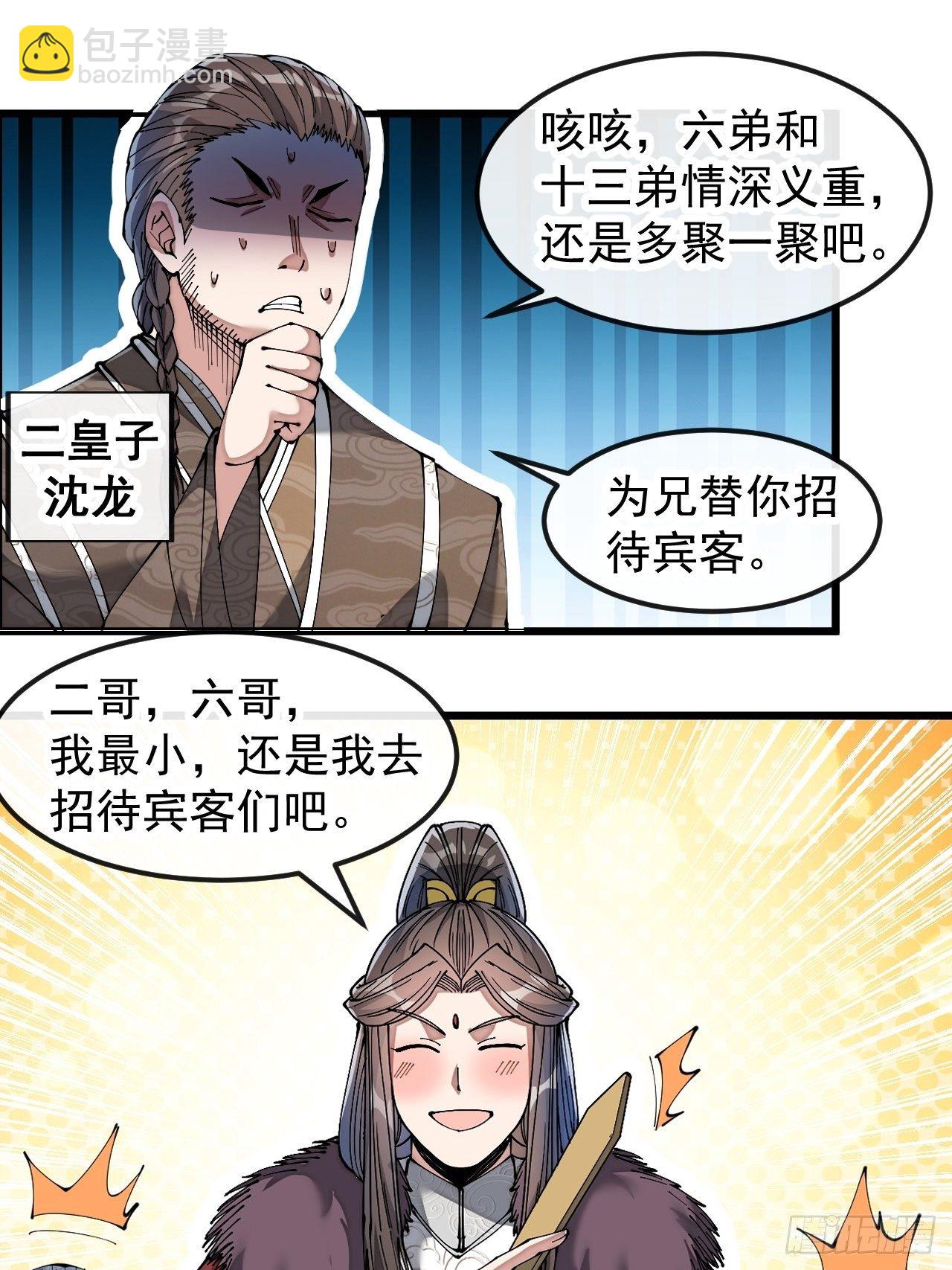 第四十六话：恨不能与仙师相见25
