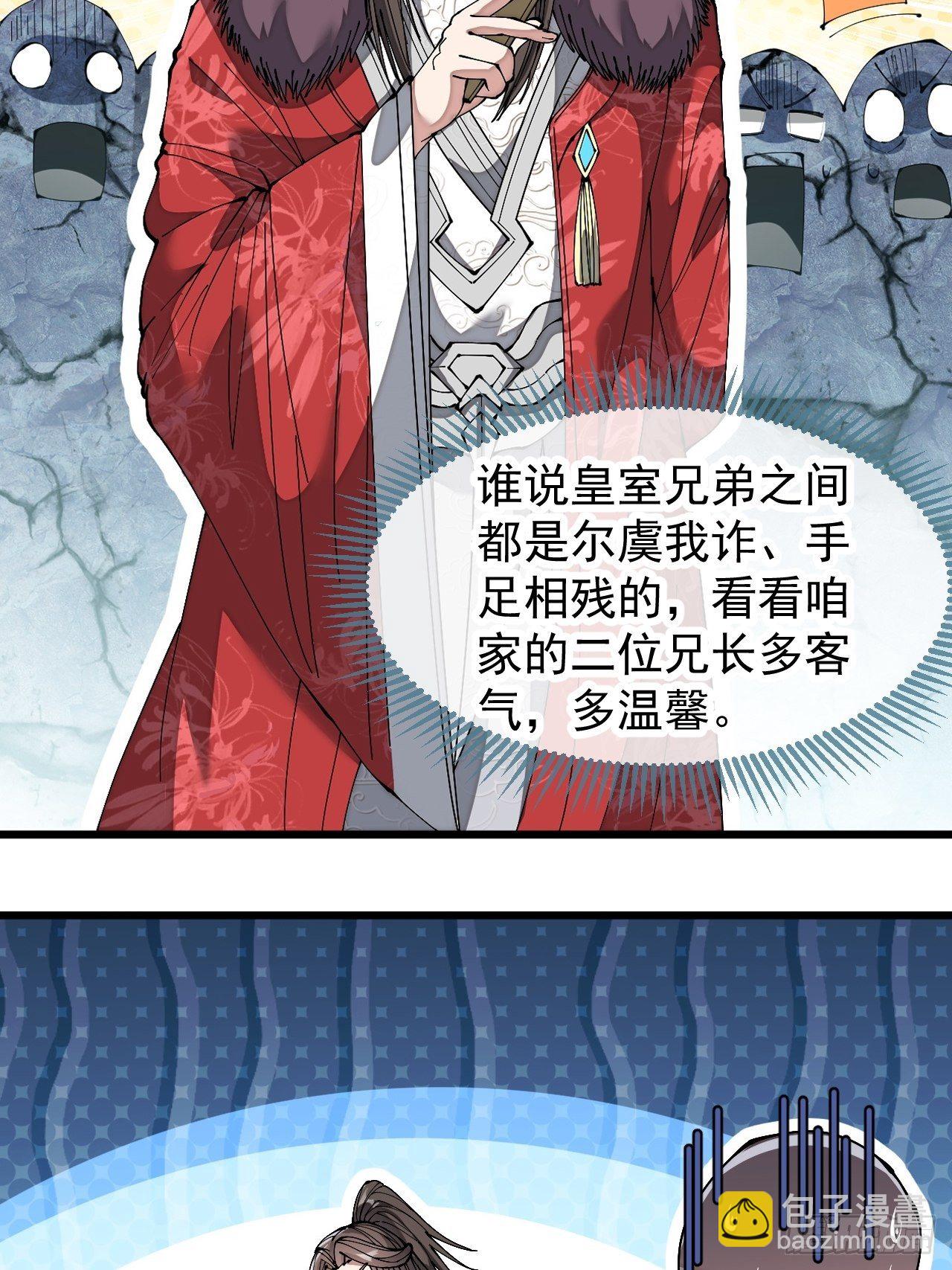 第四十六话：恨不能与仙师相见26