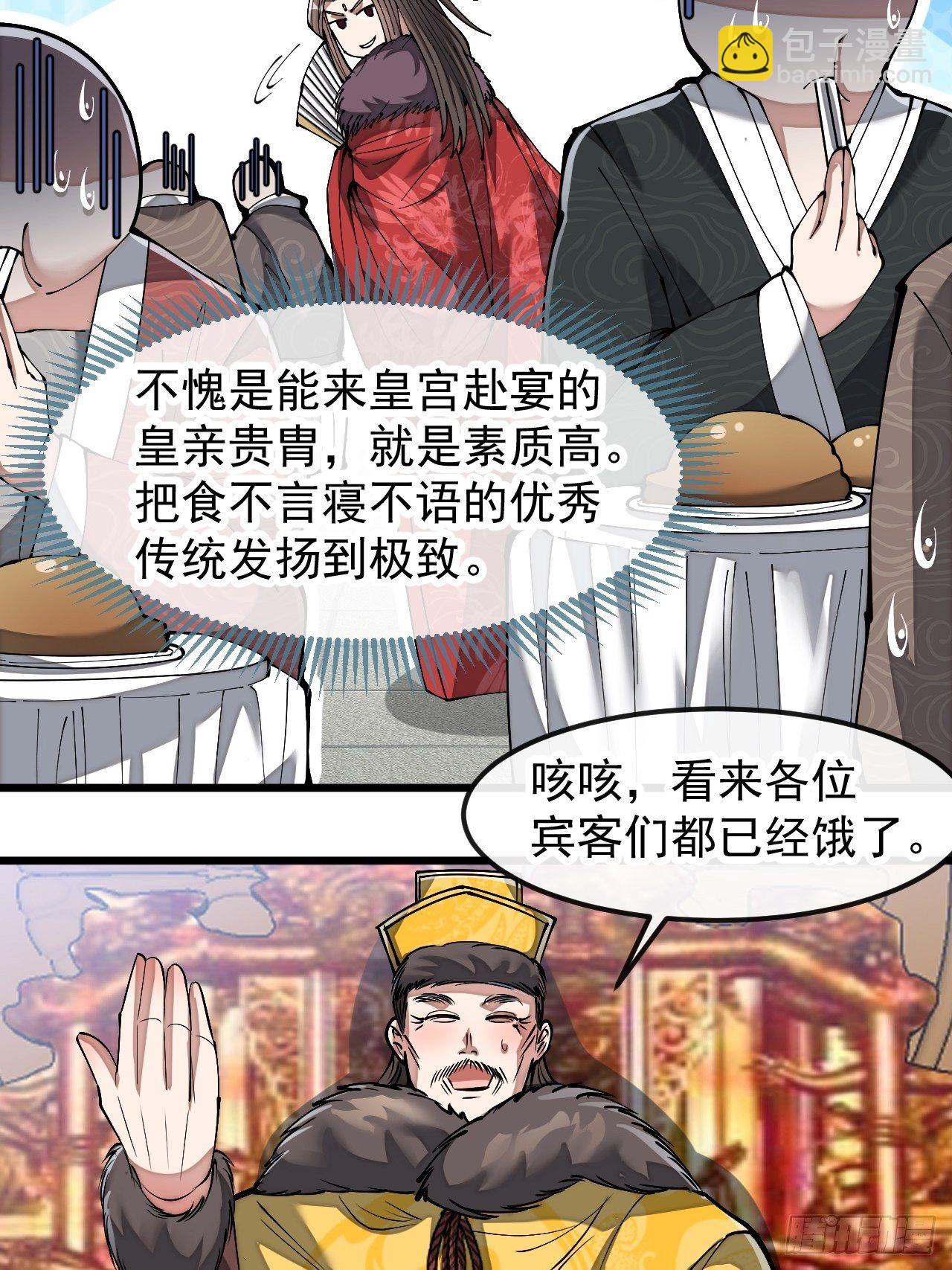 第四十六话：恨不能与仙师相见27