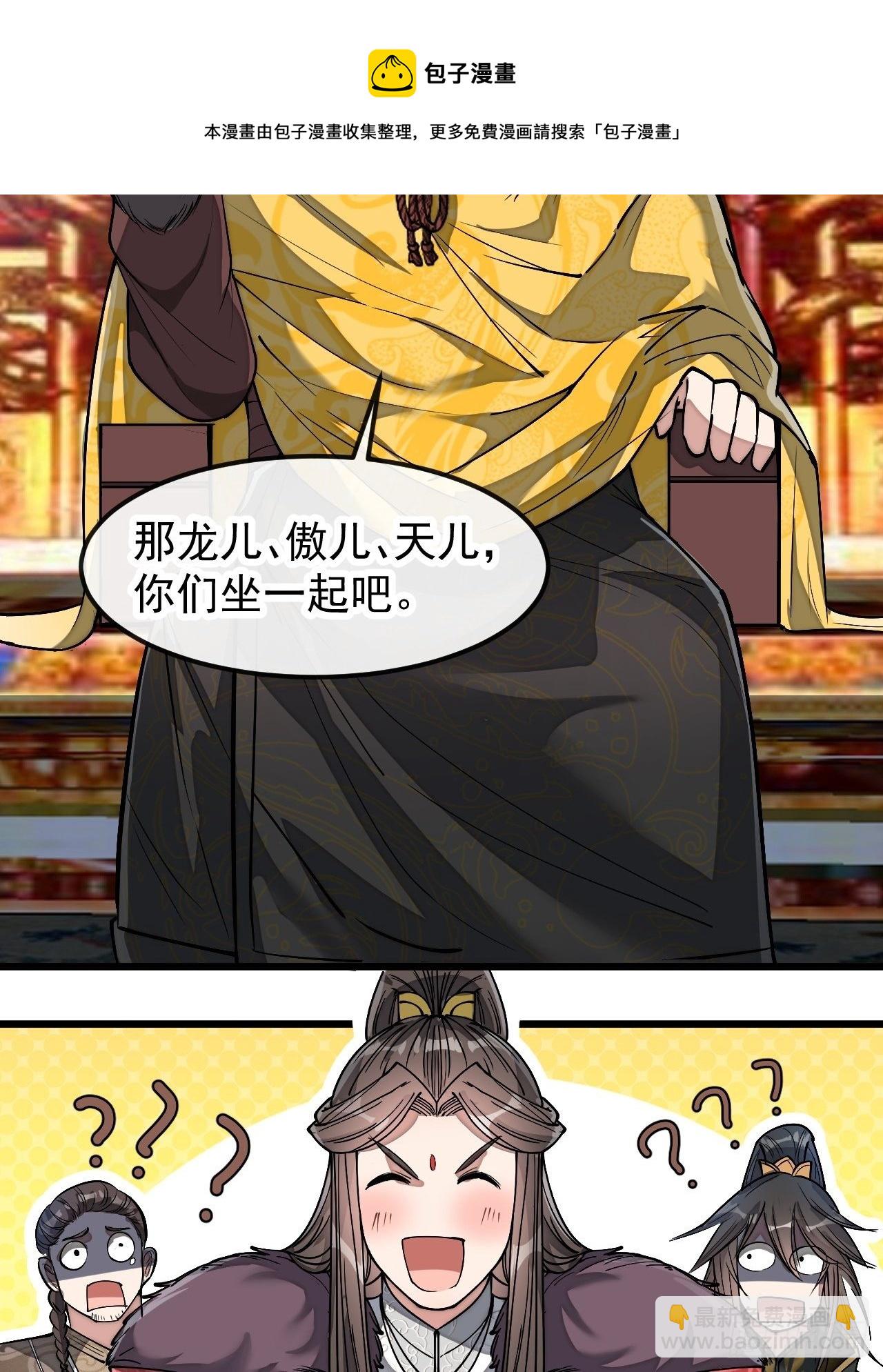 第四十六话：恨不能与仙师相见28