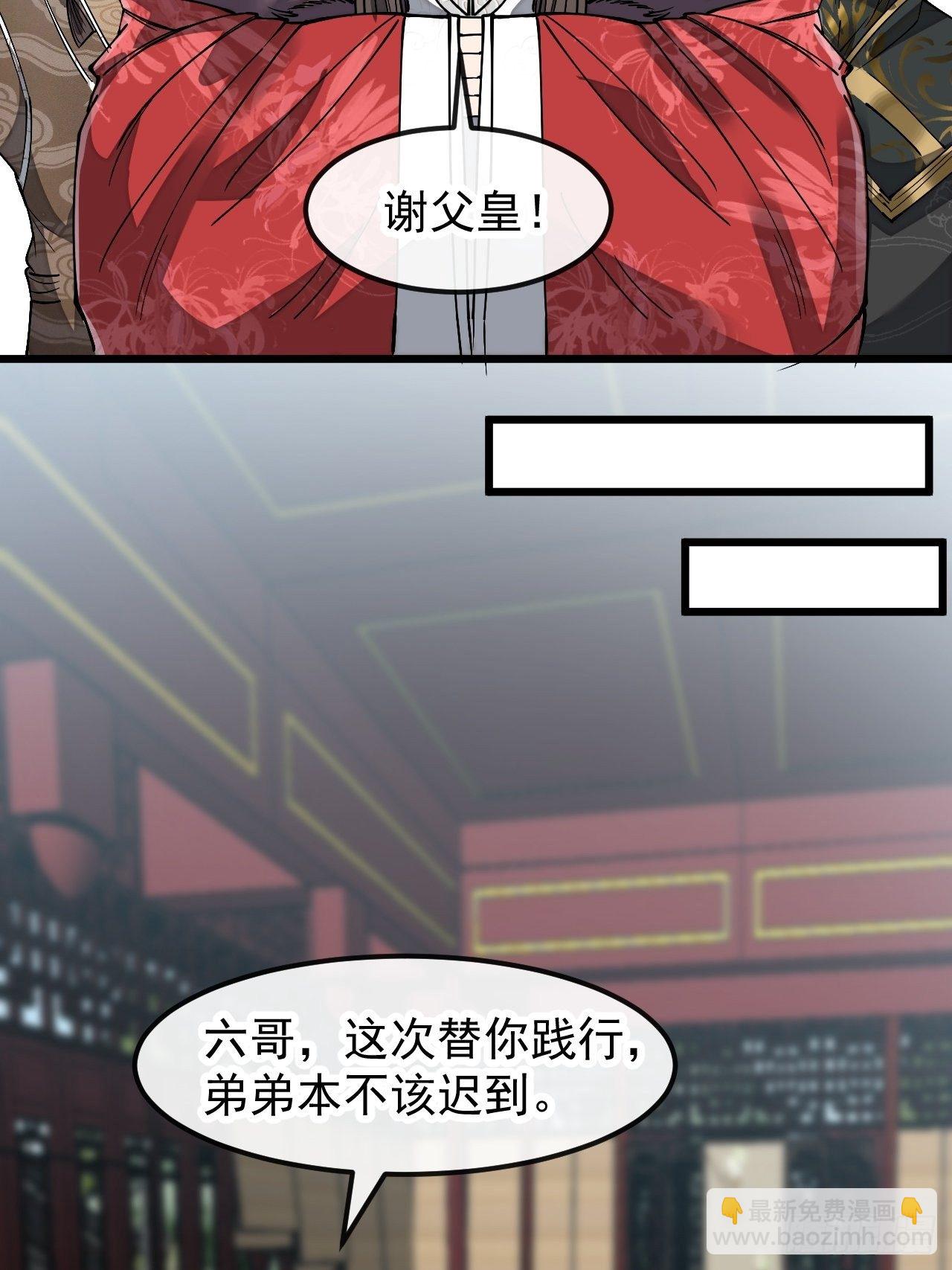 第四十六话：恨不能与仙师相见29