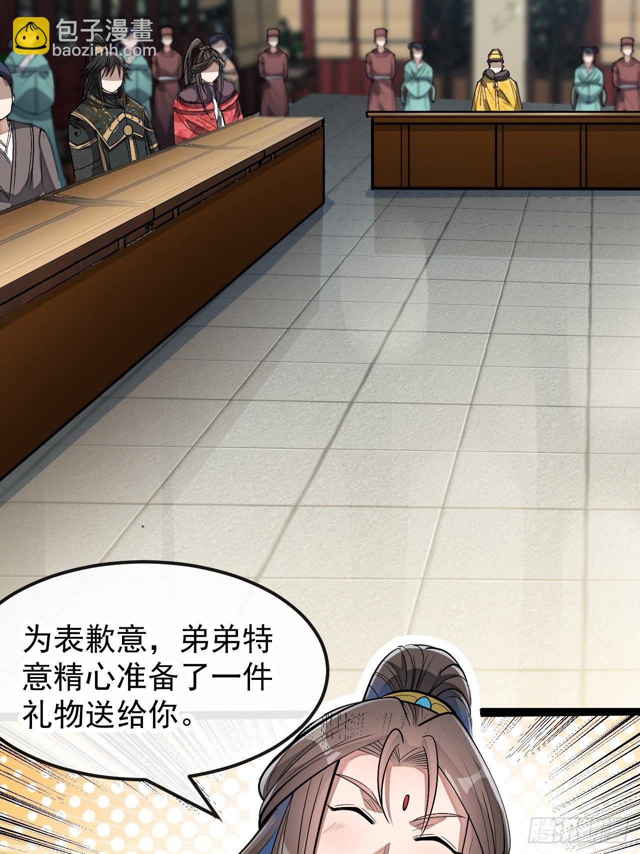第四十六话：恨不能与仙师相见30