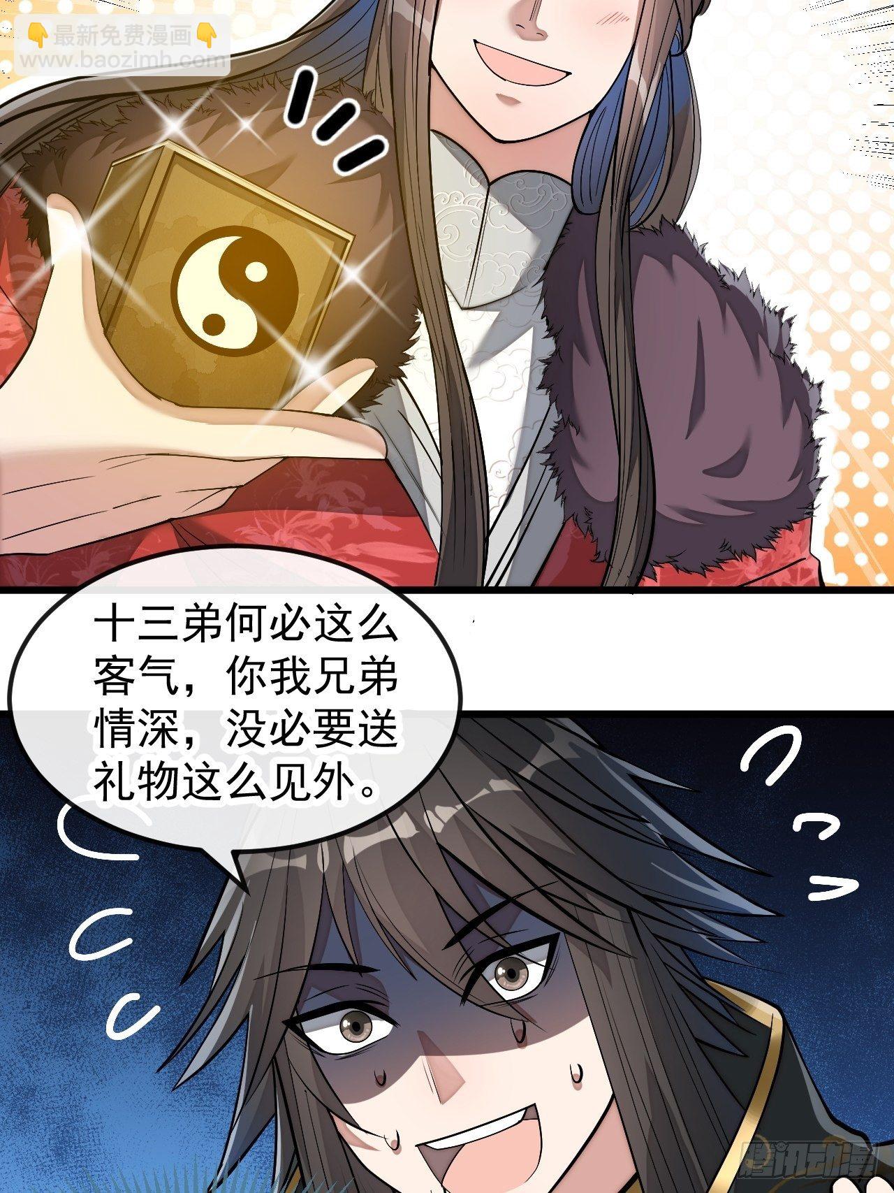 第四十六话：恨不能与仙师相见31