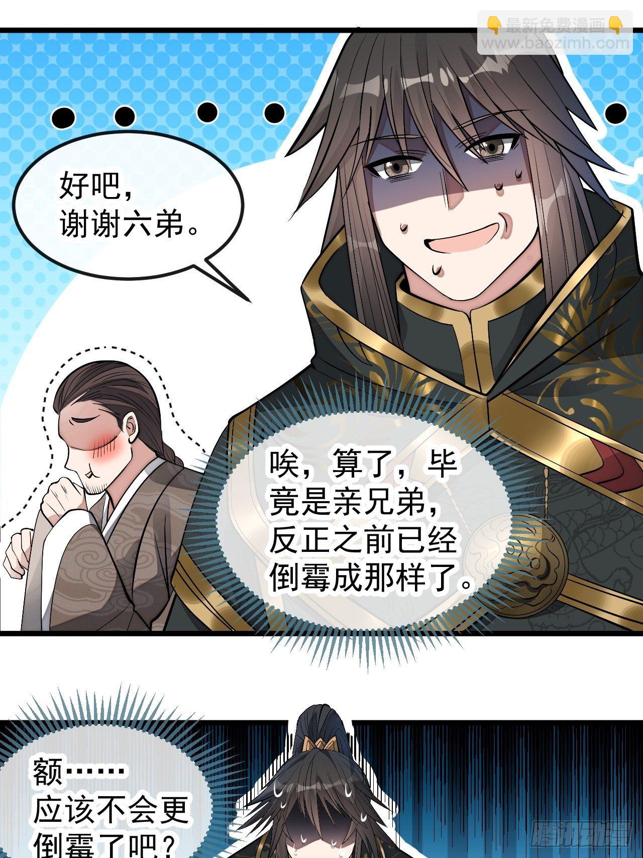 第四十六话：恨不能与仙师相见33