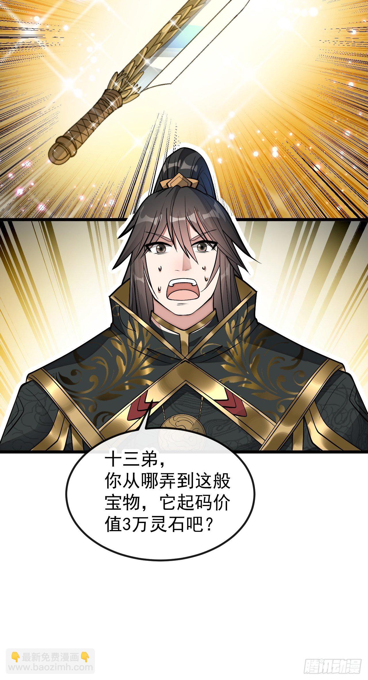 第四十六话：恨不能与仙师相见35
