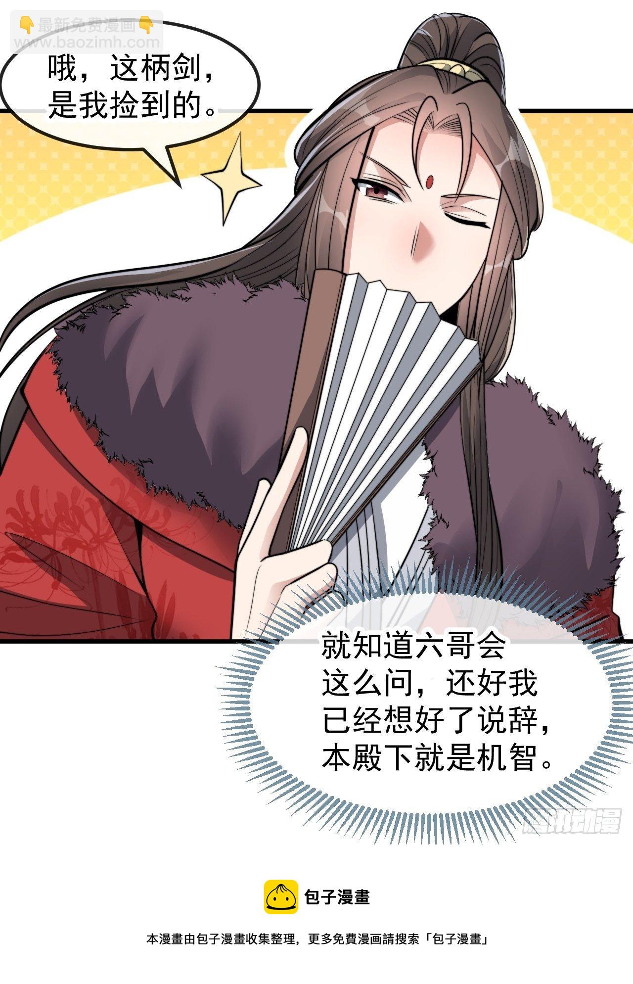 第四十六话：恨不能与仙师相见36